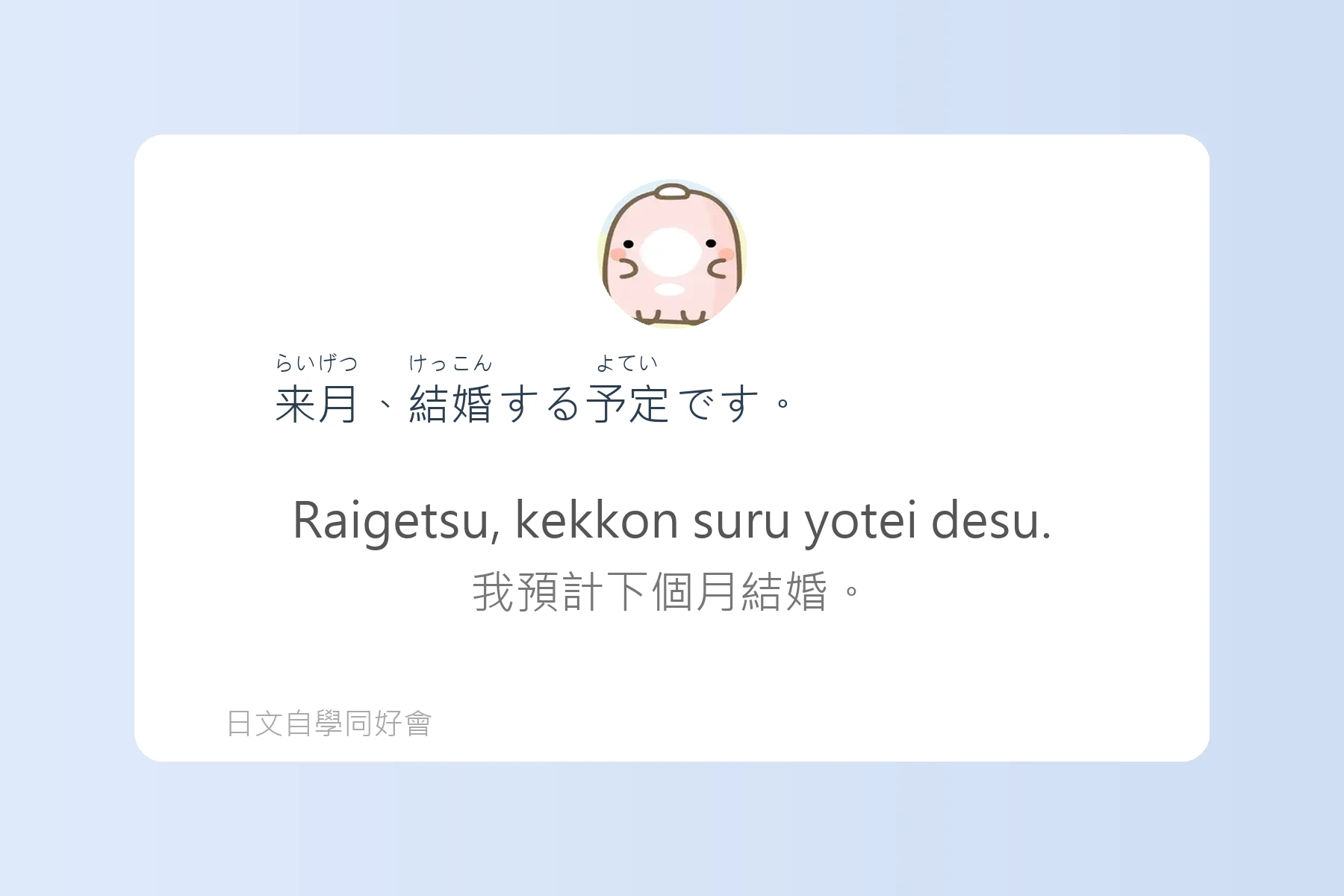 日語N4常見例句卡片93