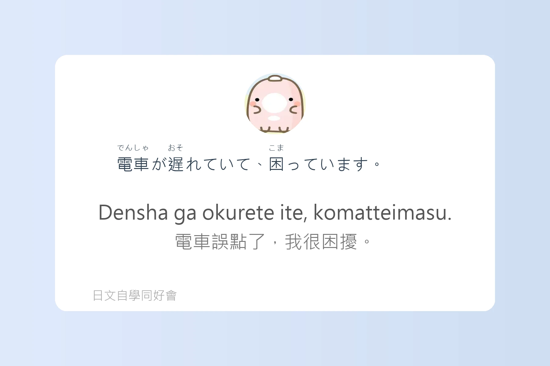 日語N4常見例句卡片96
