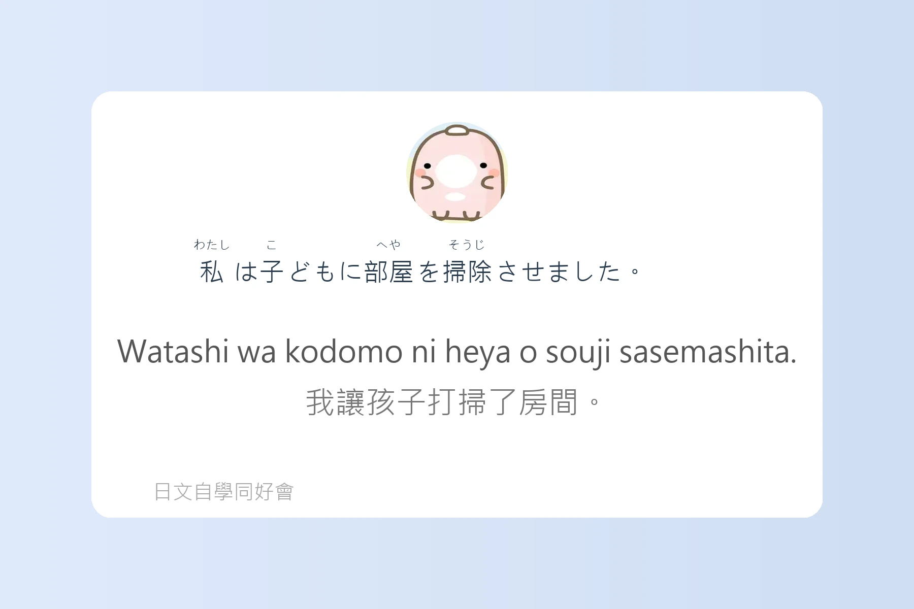 日語N4常見例句卡片98
