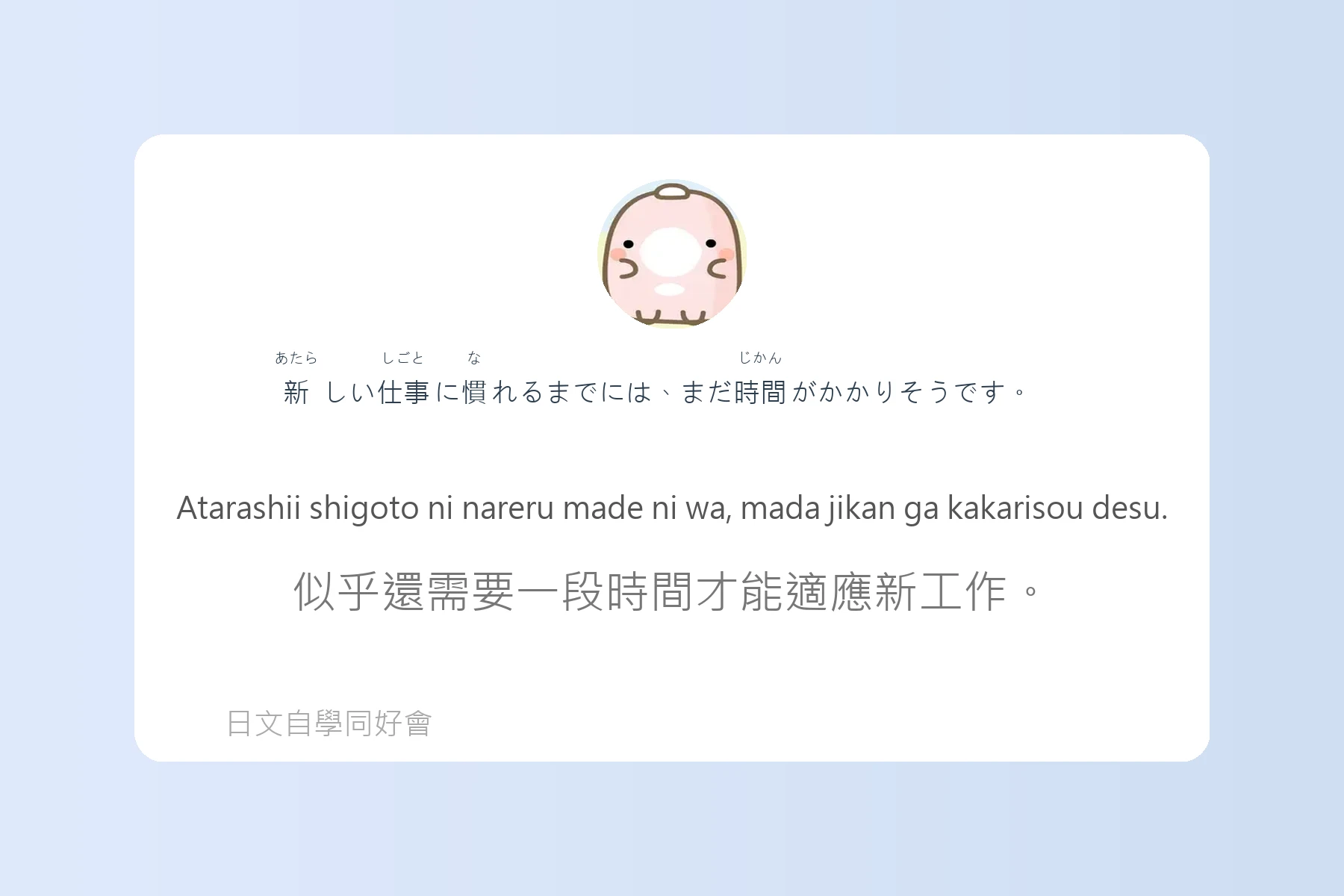 日語中級會話實用句型卡片1