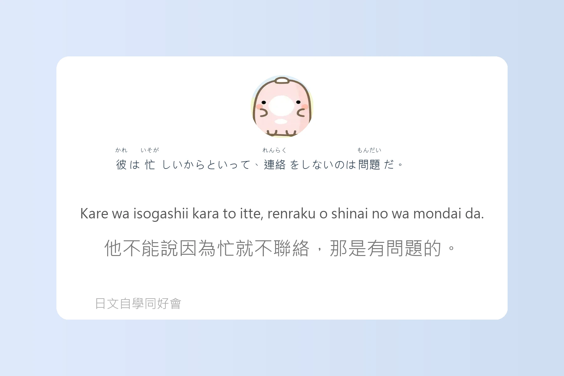 日語中級會話實用句型卡片100