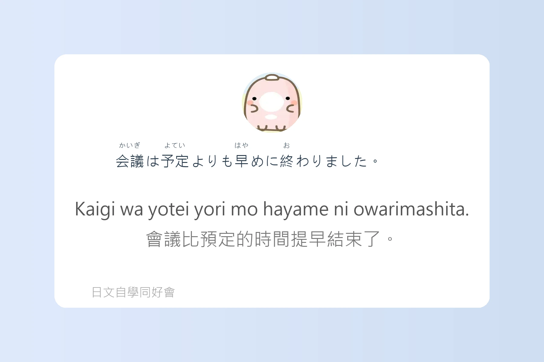 日語中級會話實用句型卡片13
