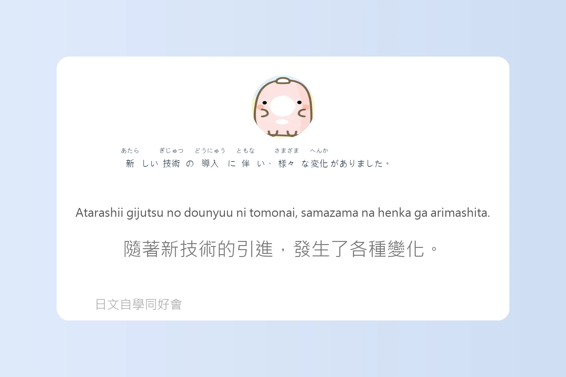 日語中級會話實用句型卡片16