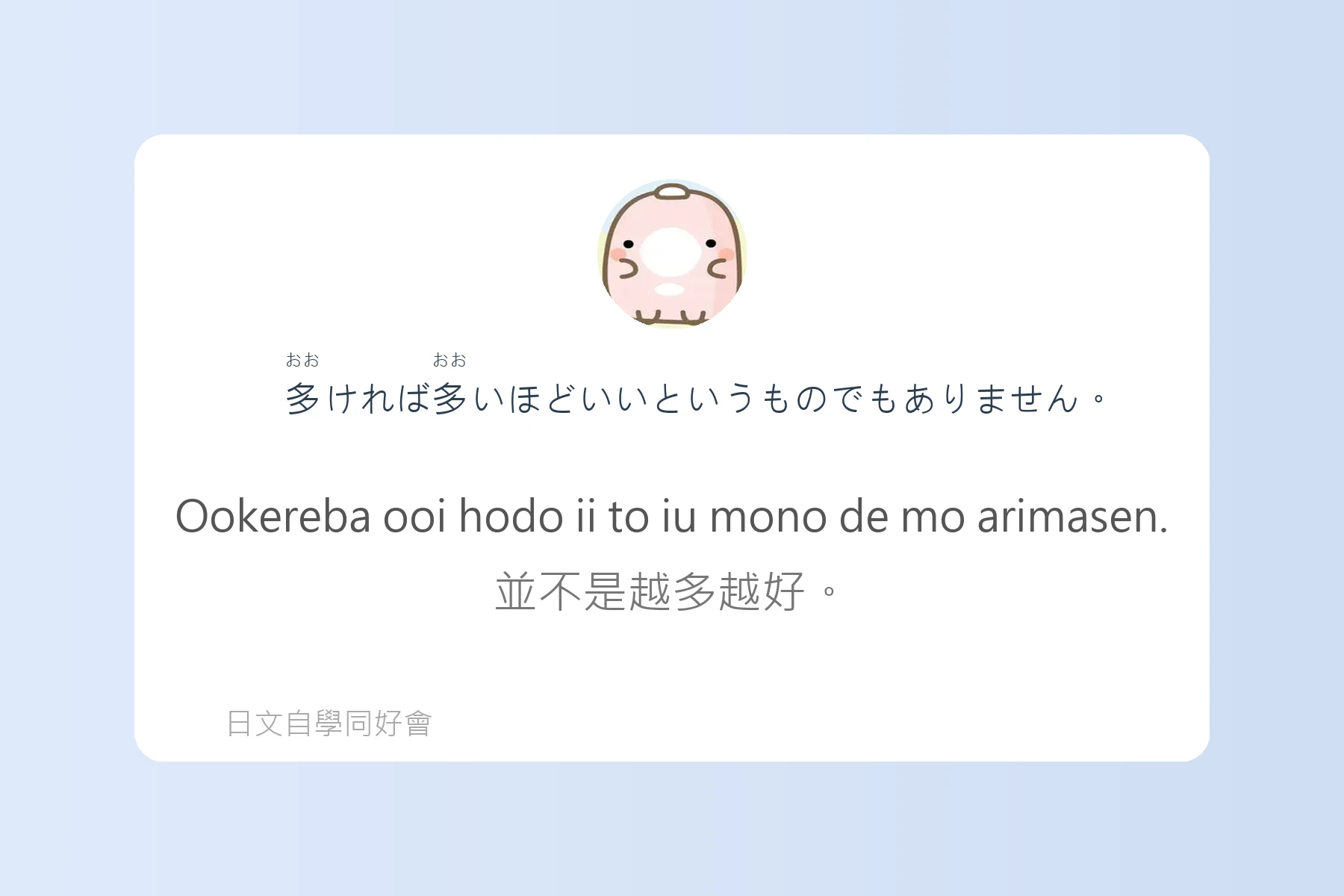 日語中級會話實用句型卡片17
