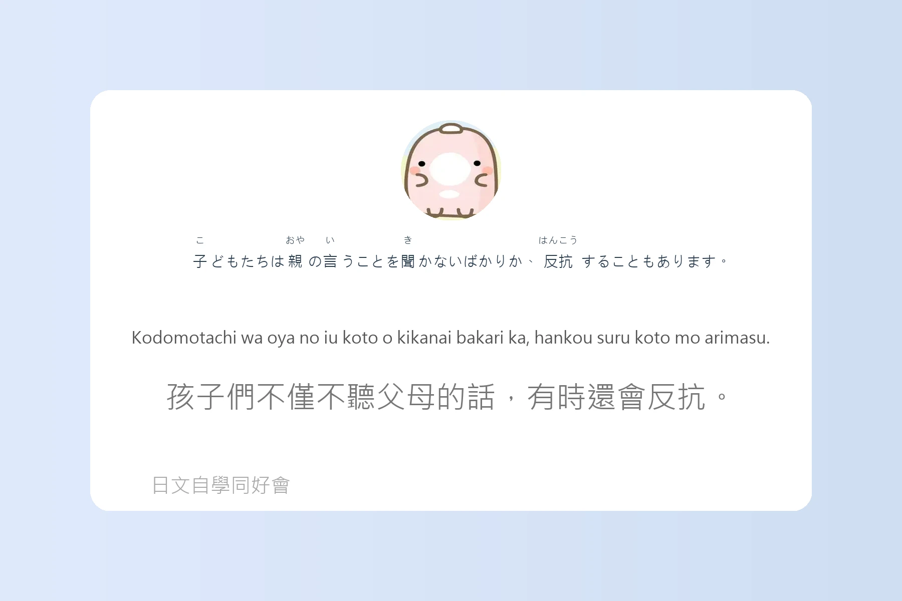 日語中級會話實用句型卡片18