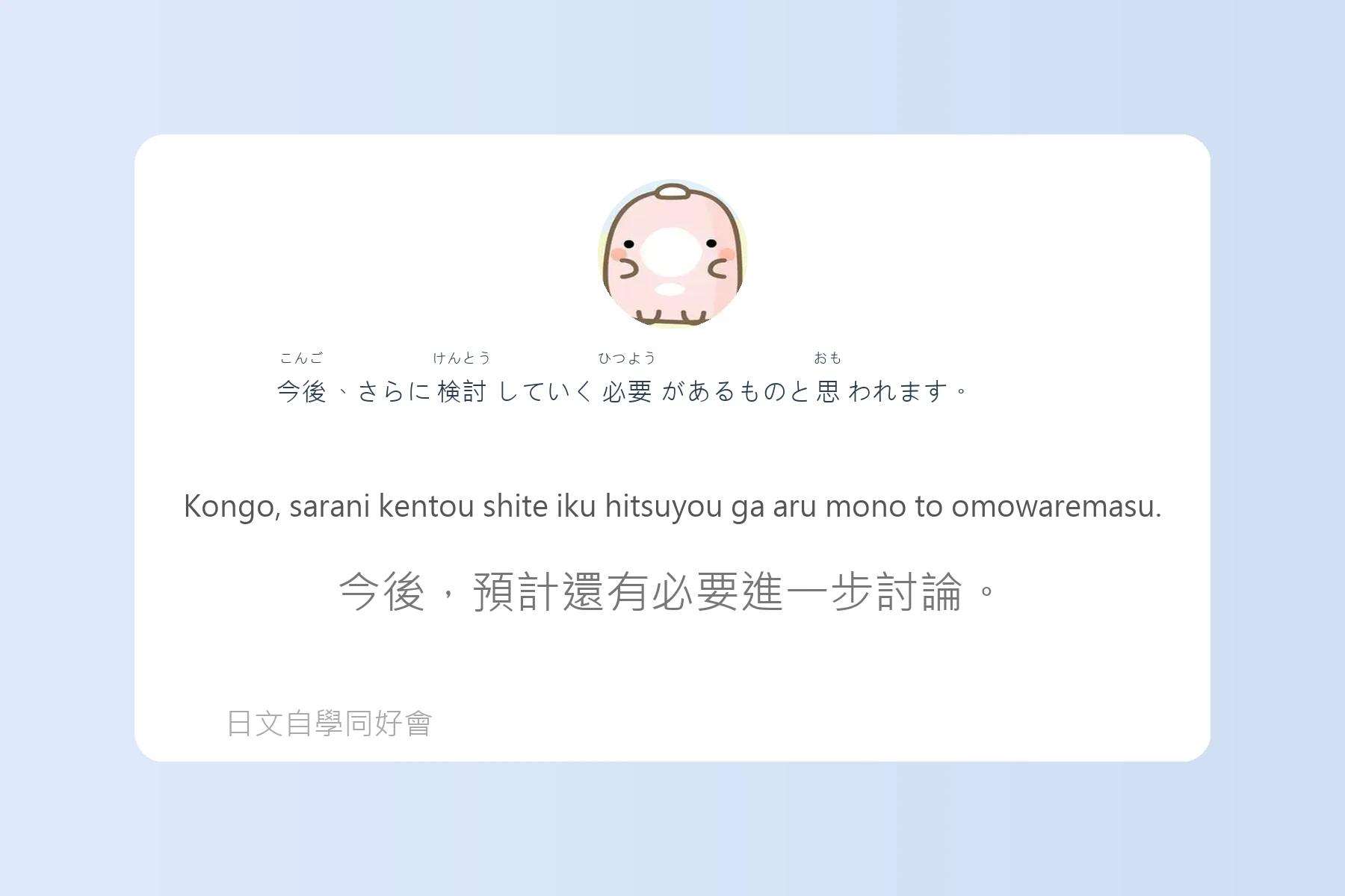 日語中級會話實用句型卡片20