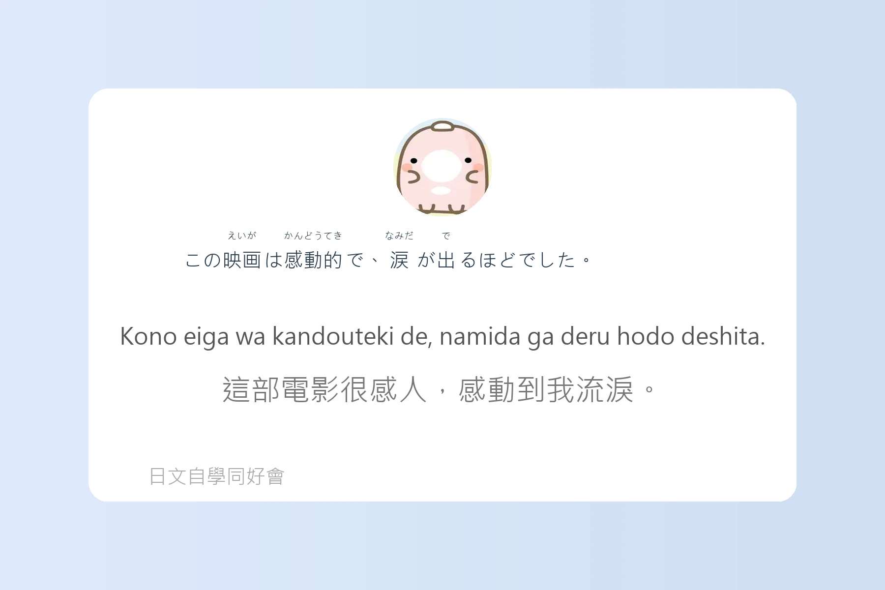 日語中級會話實用句型卡片22
