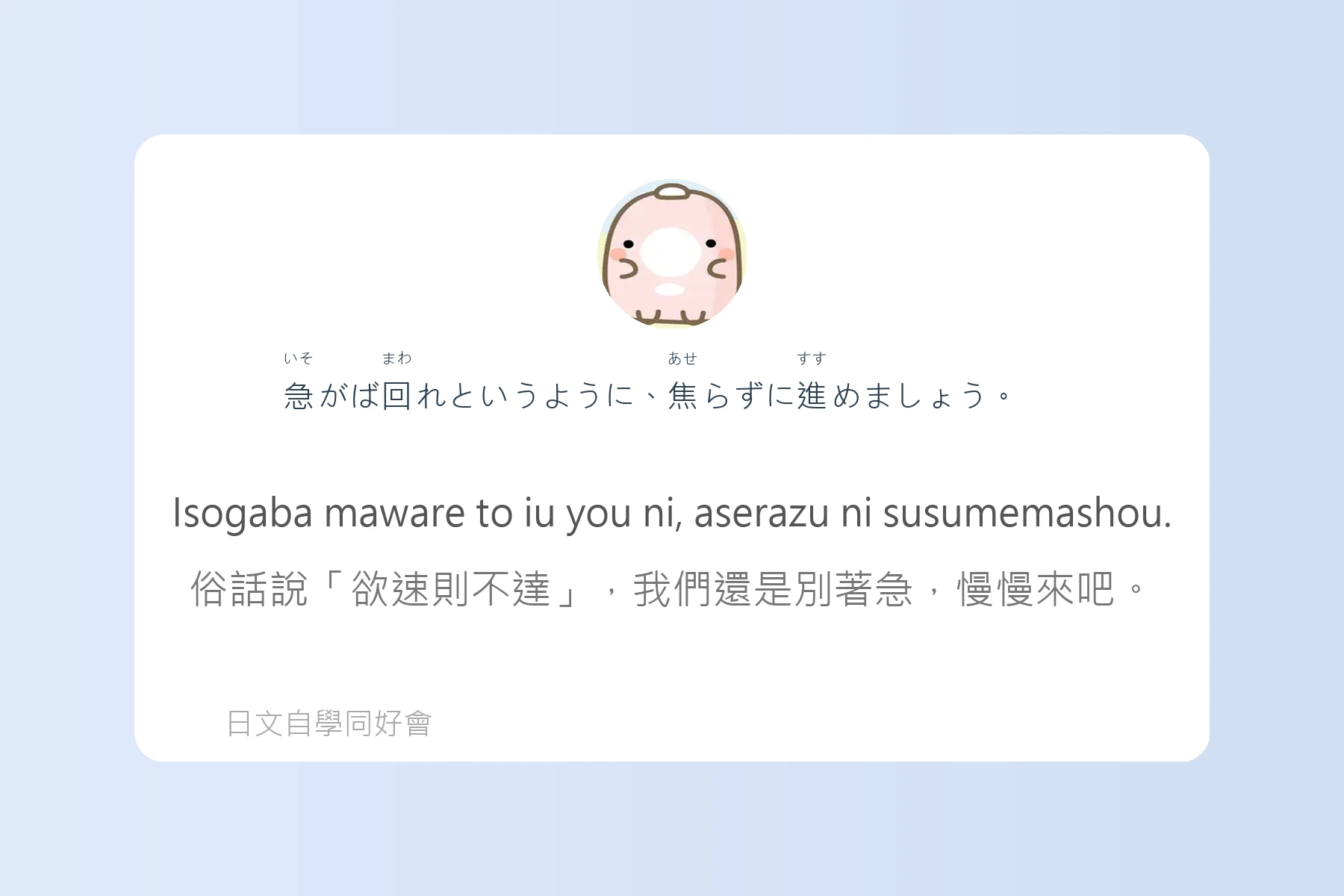 日語中級會話實用句型卡片3