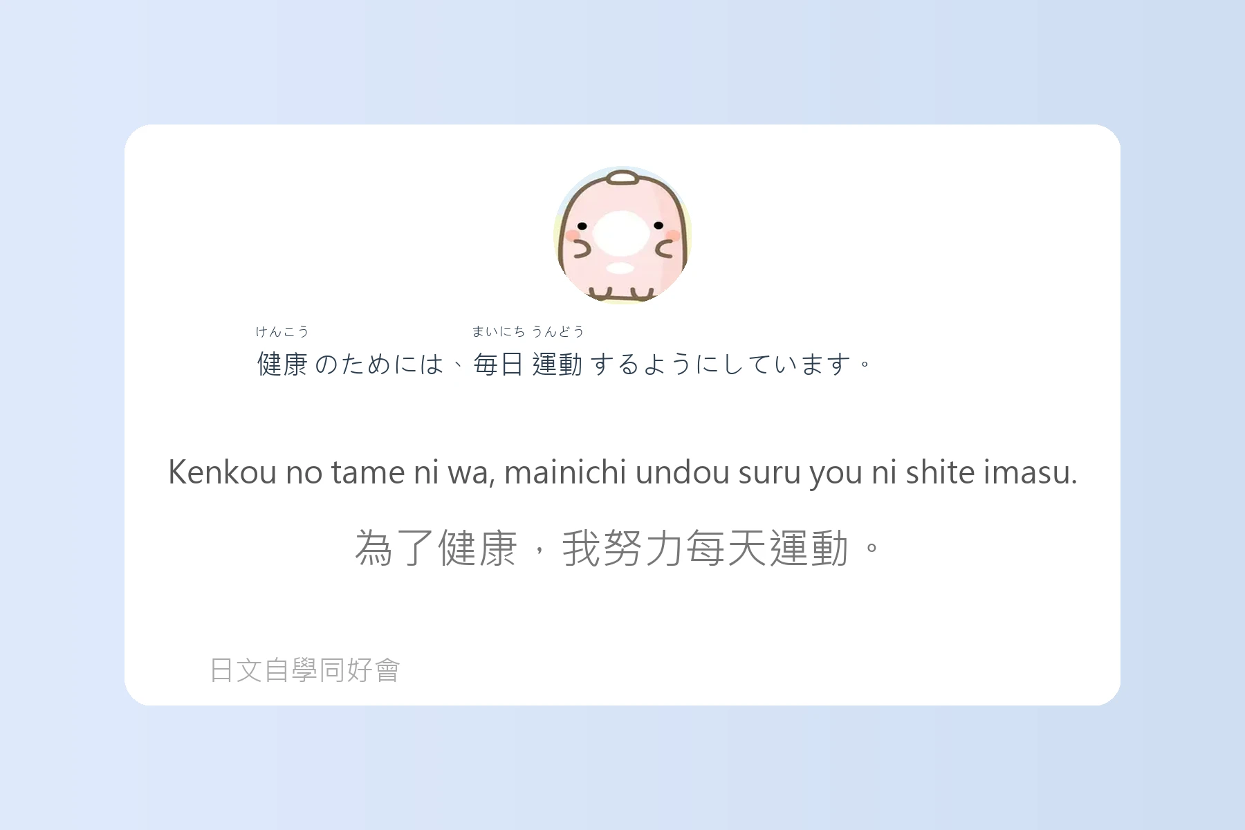 日語中級會話實用句型卡片30