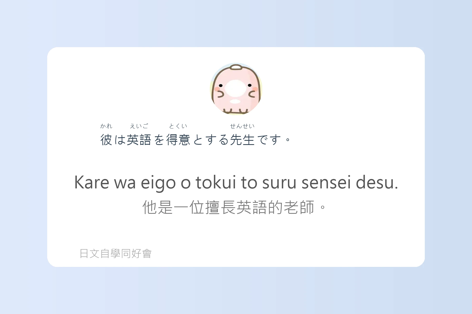 日語中級會話實用句型卡片35