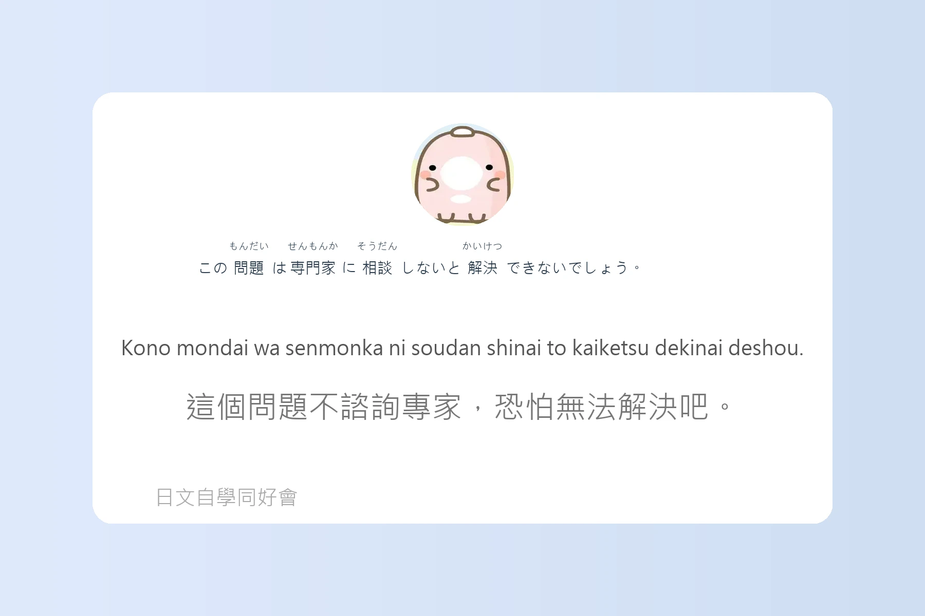 日語中級會話實用句型卡片4