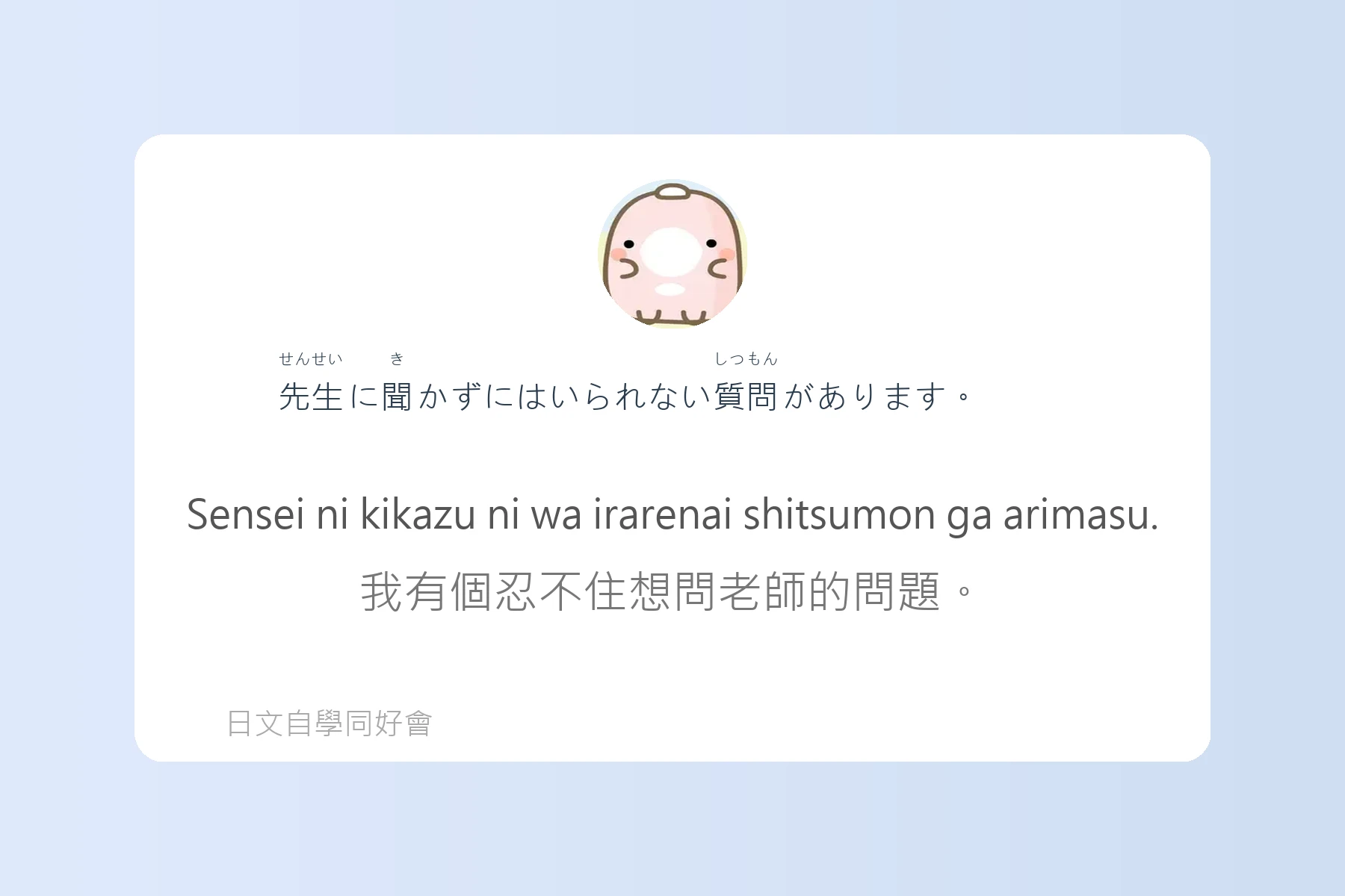 日語中級會話實用句型卡片42