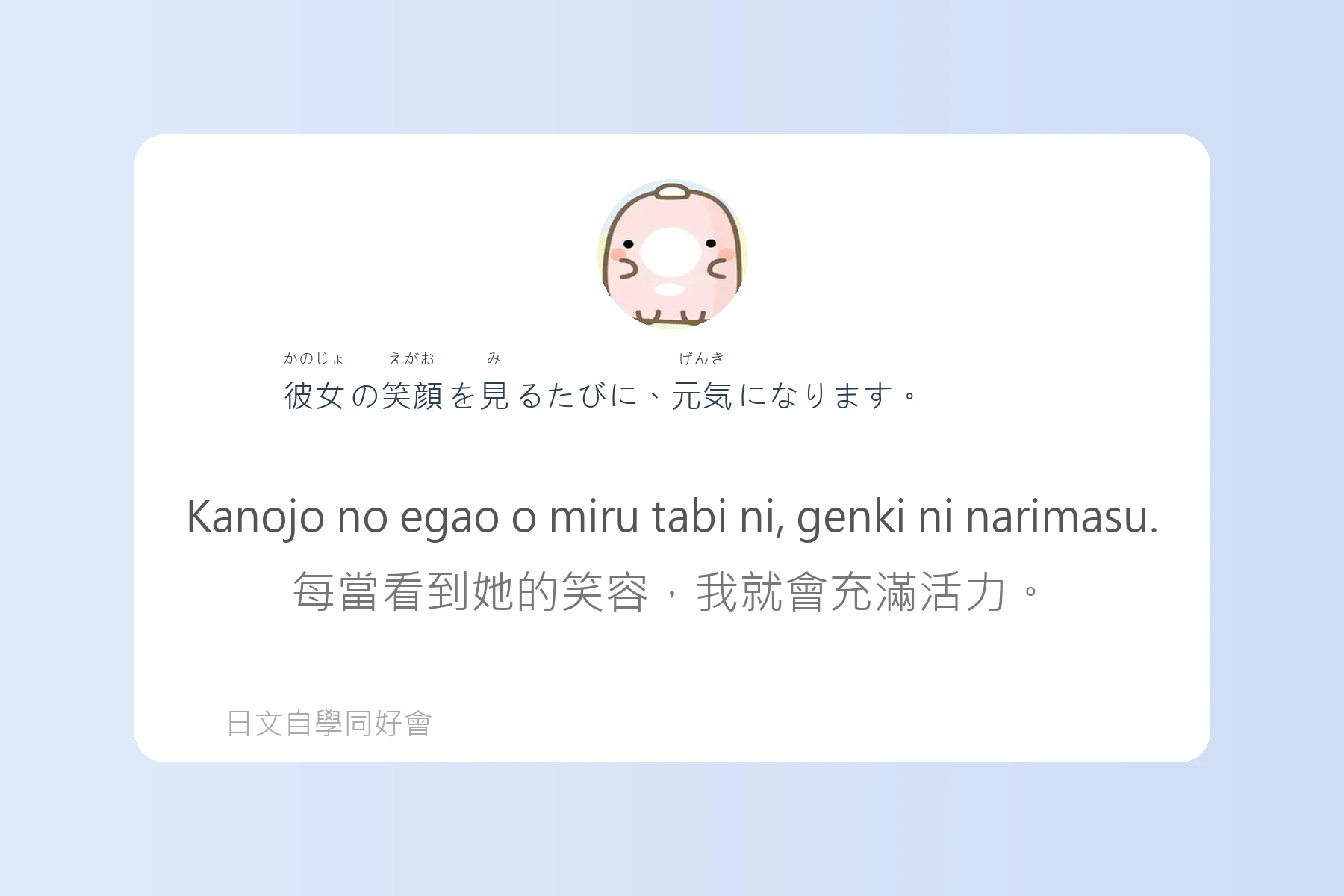 日語中級會話實用句型卡片43