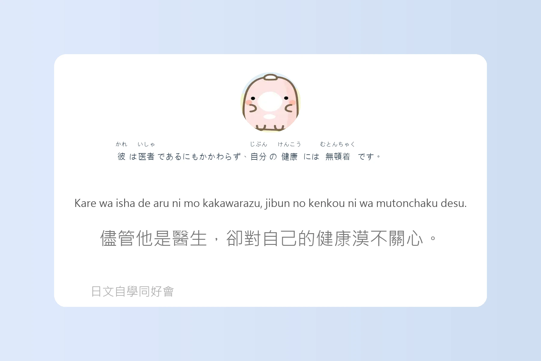 日語中級會話實用句型卡片44