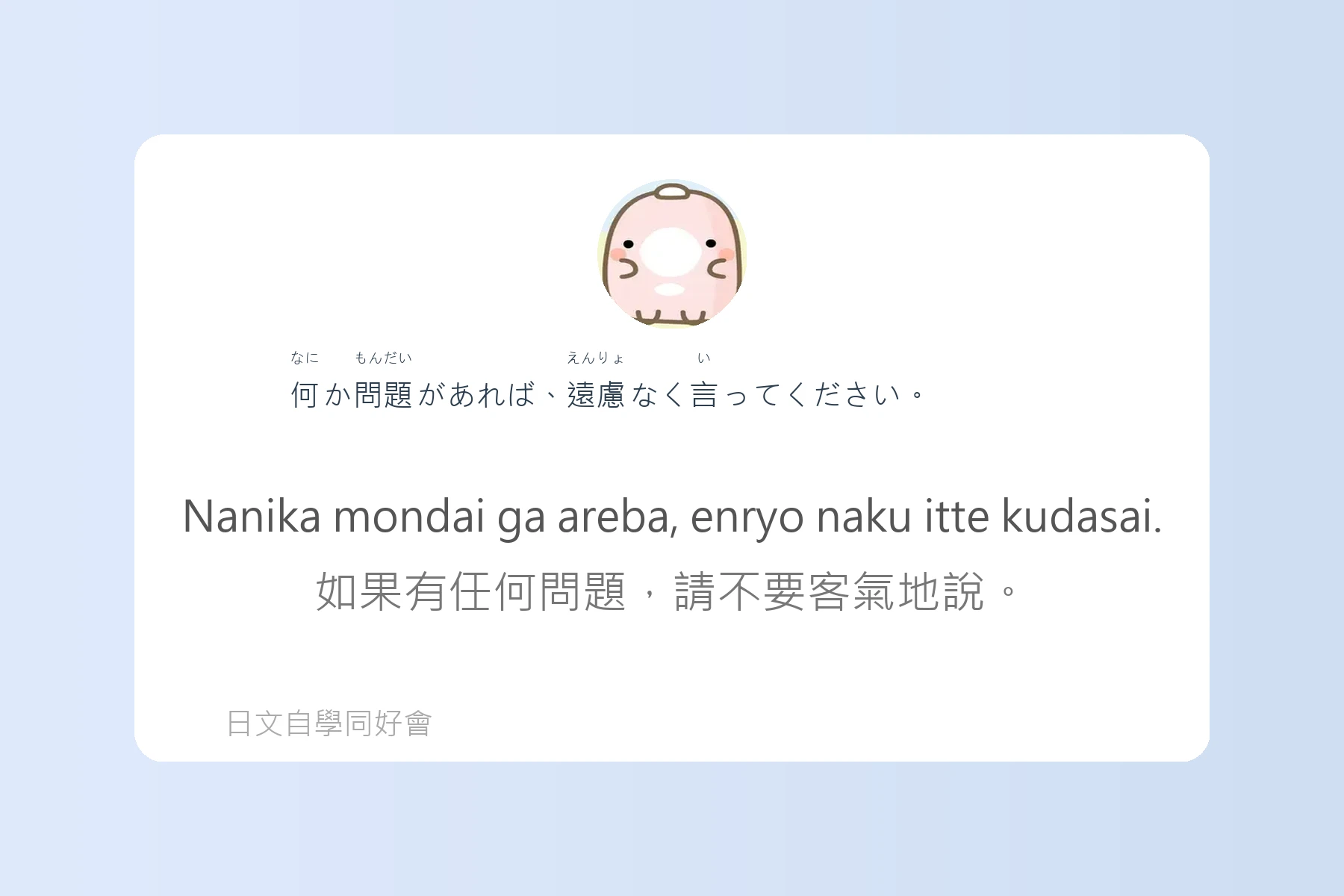 日語中級會話實用句型卡片49