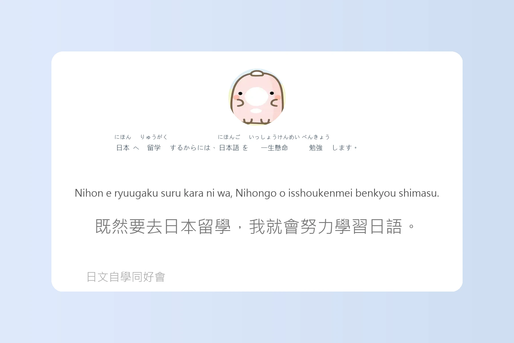 日語中級會話實用句型卡片51