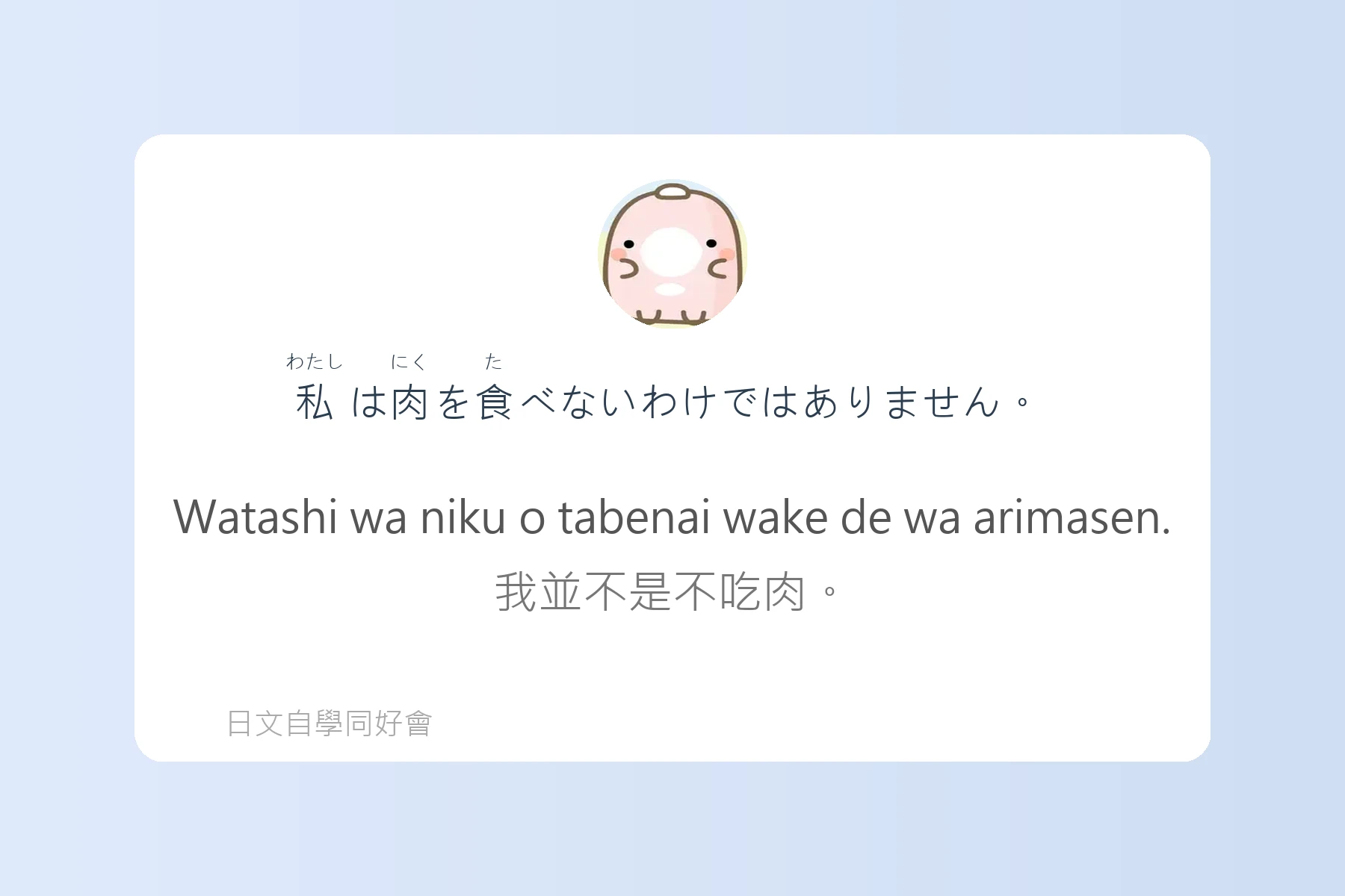 日語中級會話實用句型卡片55