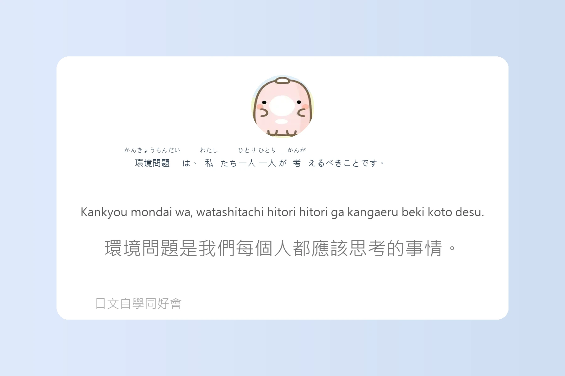 日語中級會話實用句型卡片6