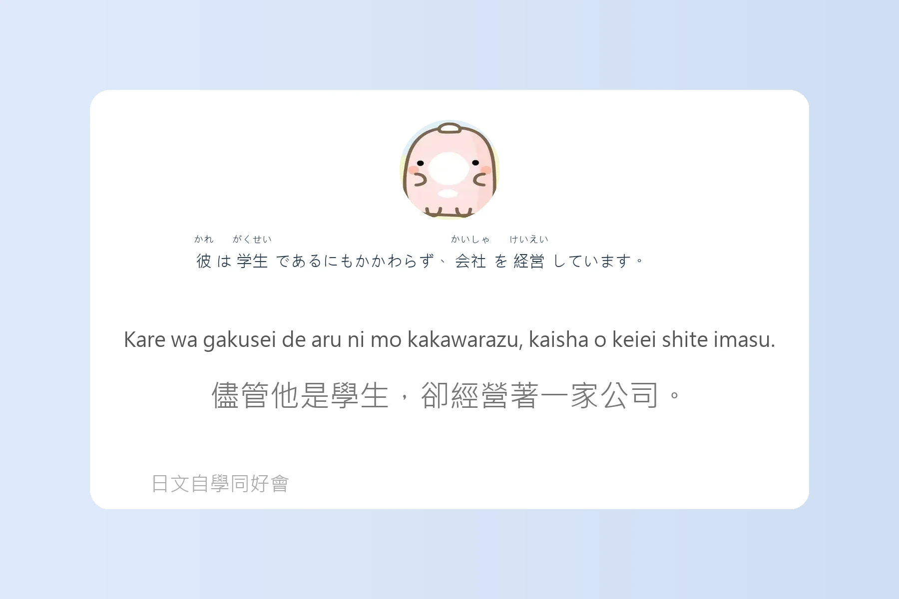 日語中級會話實用句型卡片60