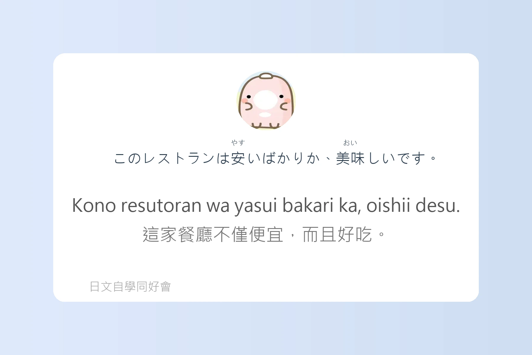 日語中級會話實用句型卡片64