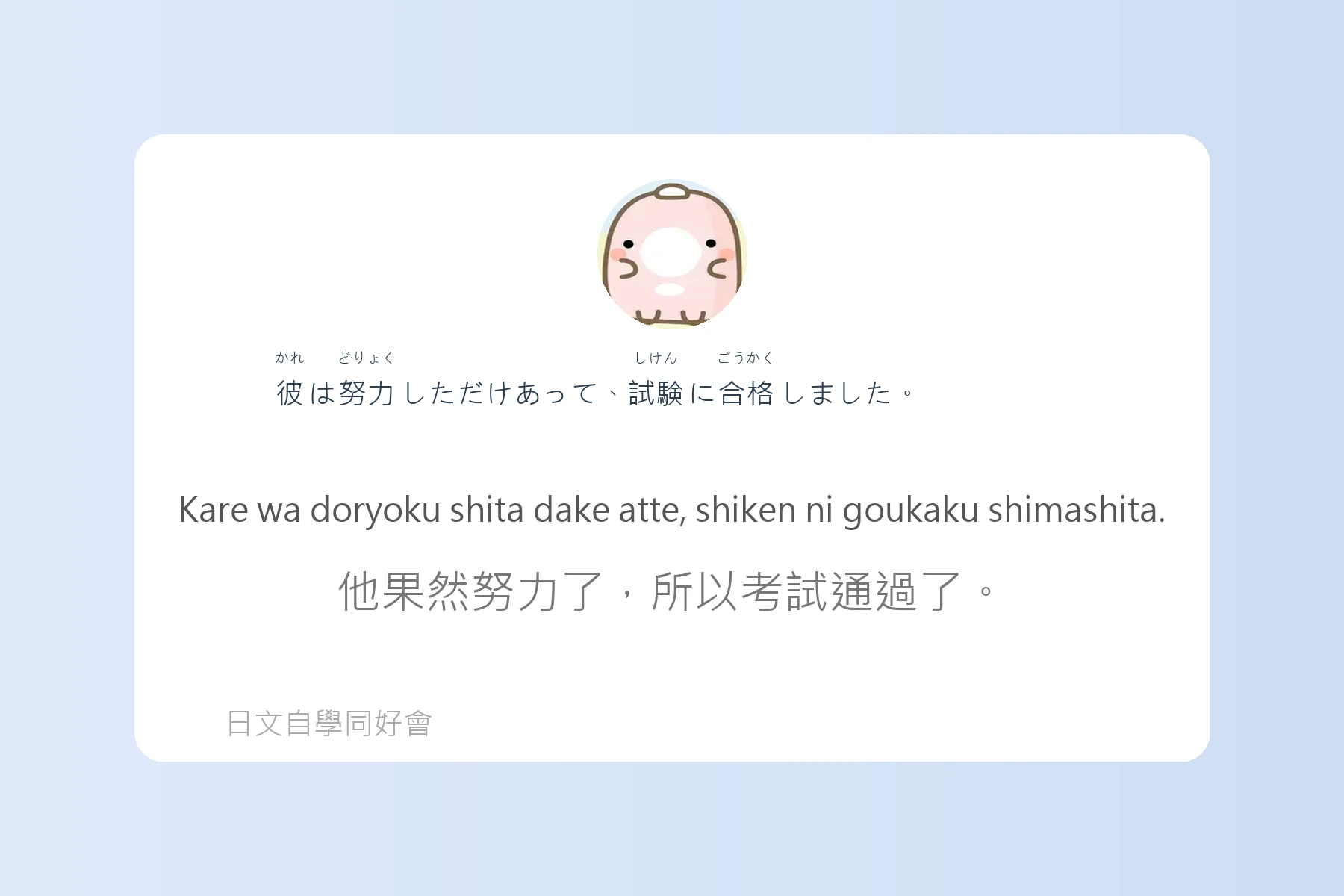 日語中級會話實用句型卡片65