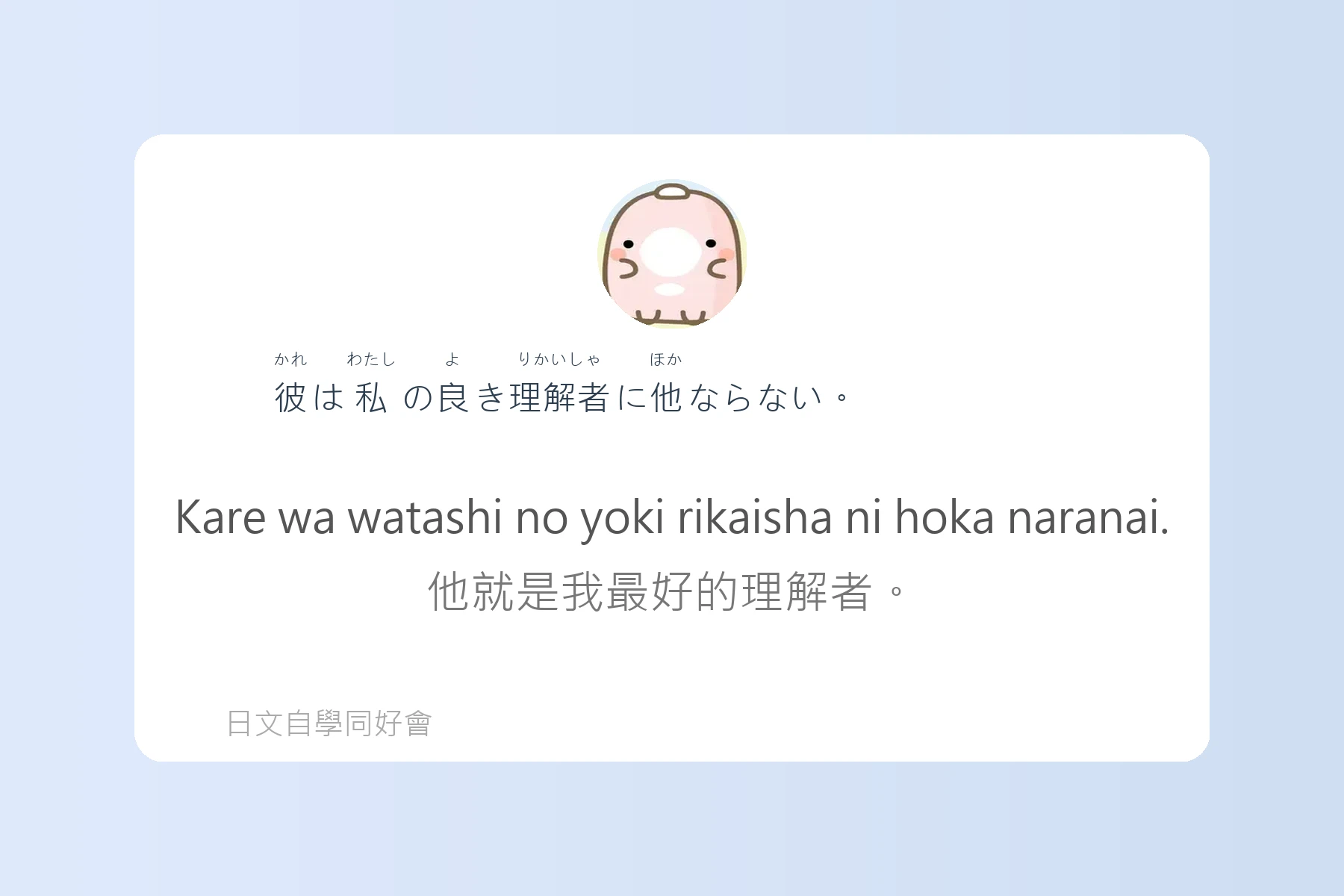 日語中級會話實用句型卡片73