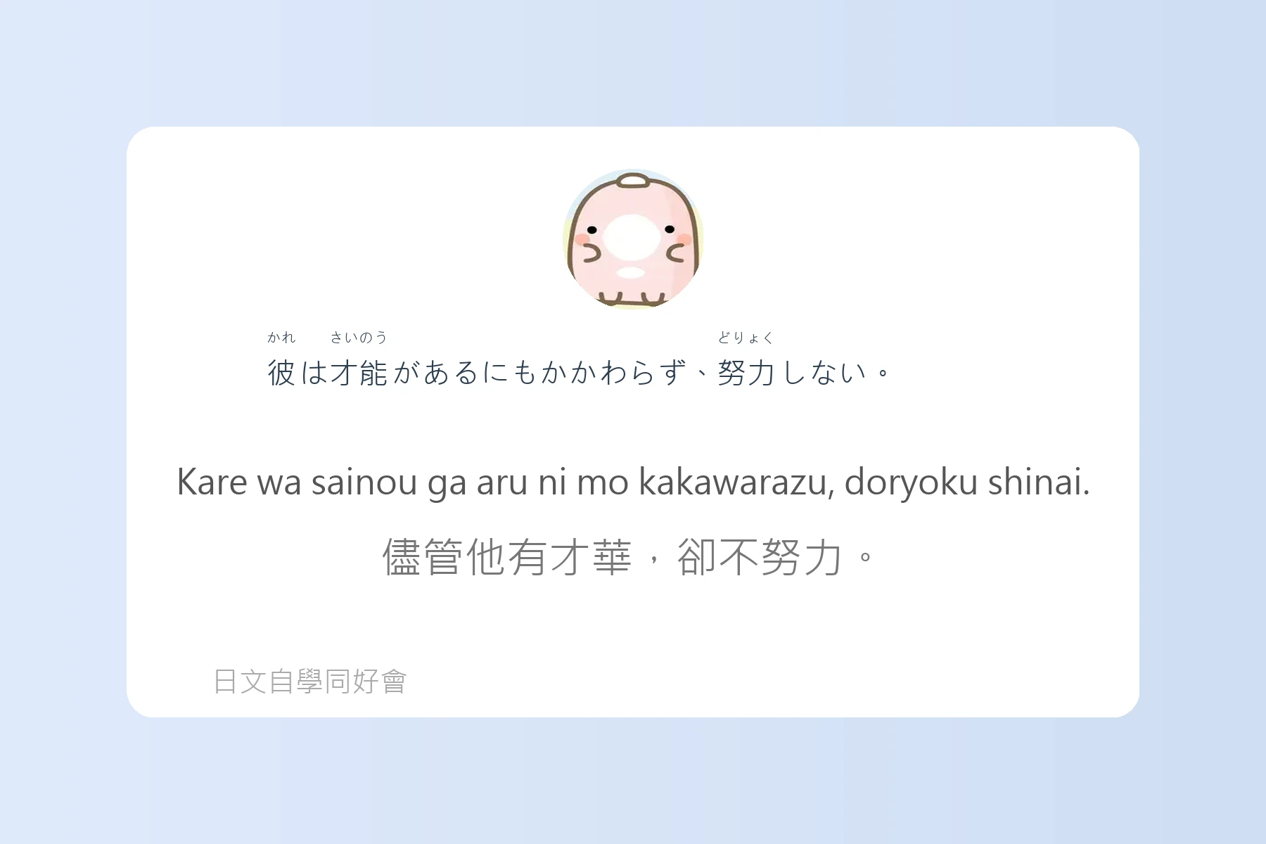 日語中級會話實用句型卡片78