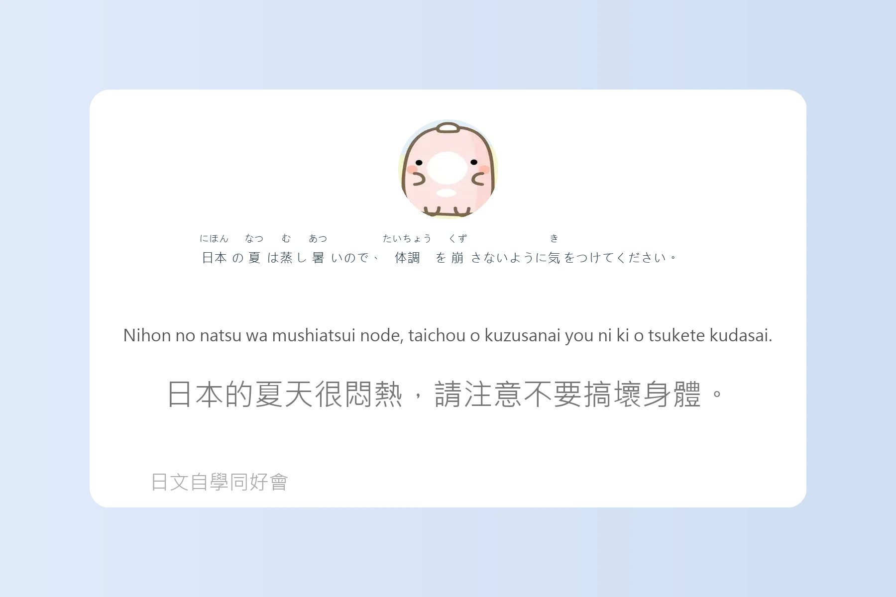 日語中級會話實用句型卡片8