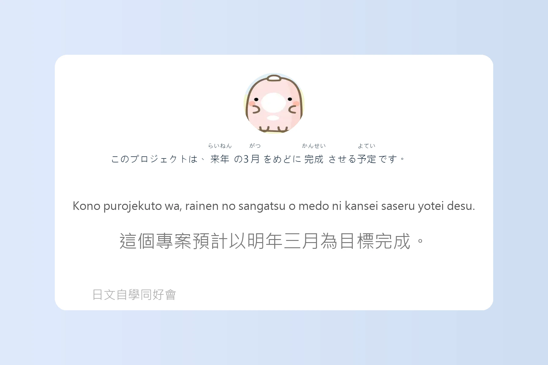日語中級會話實用句型卡片82