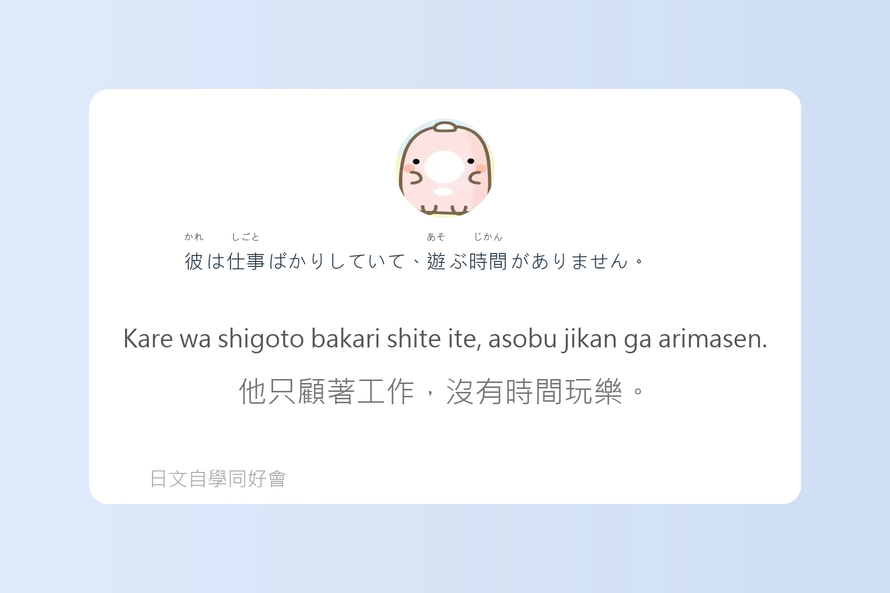 日語中級會話實用句型卡片83