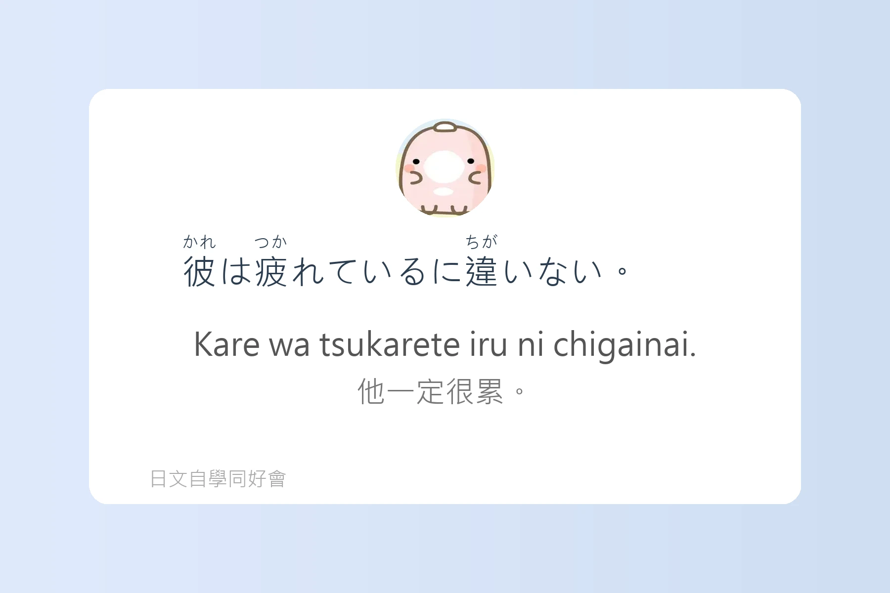 日語中級會話實用句型卡片84