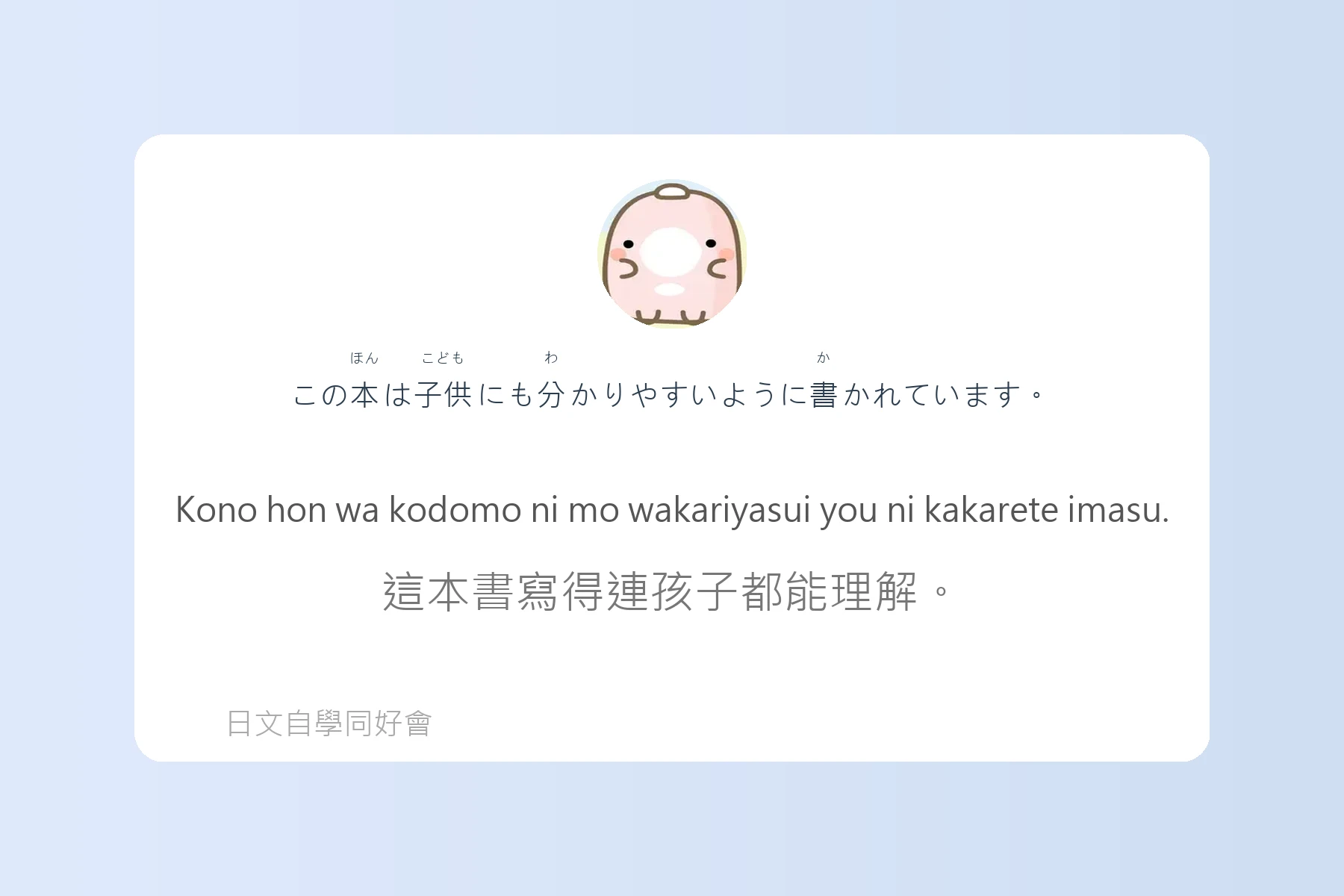 日語中級會話實用句型卡片93