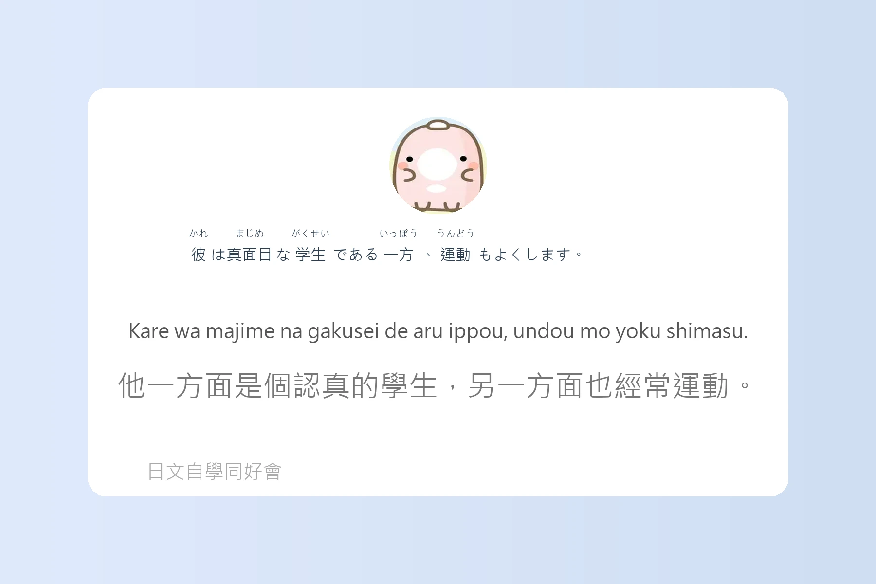 日語中級會話實用句型卡片96