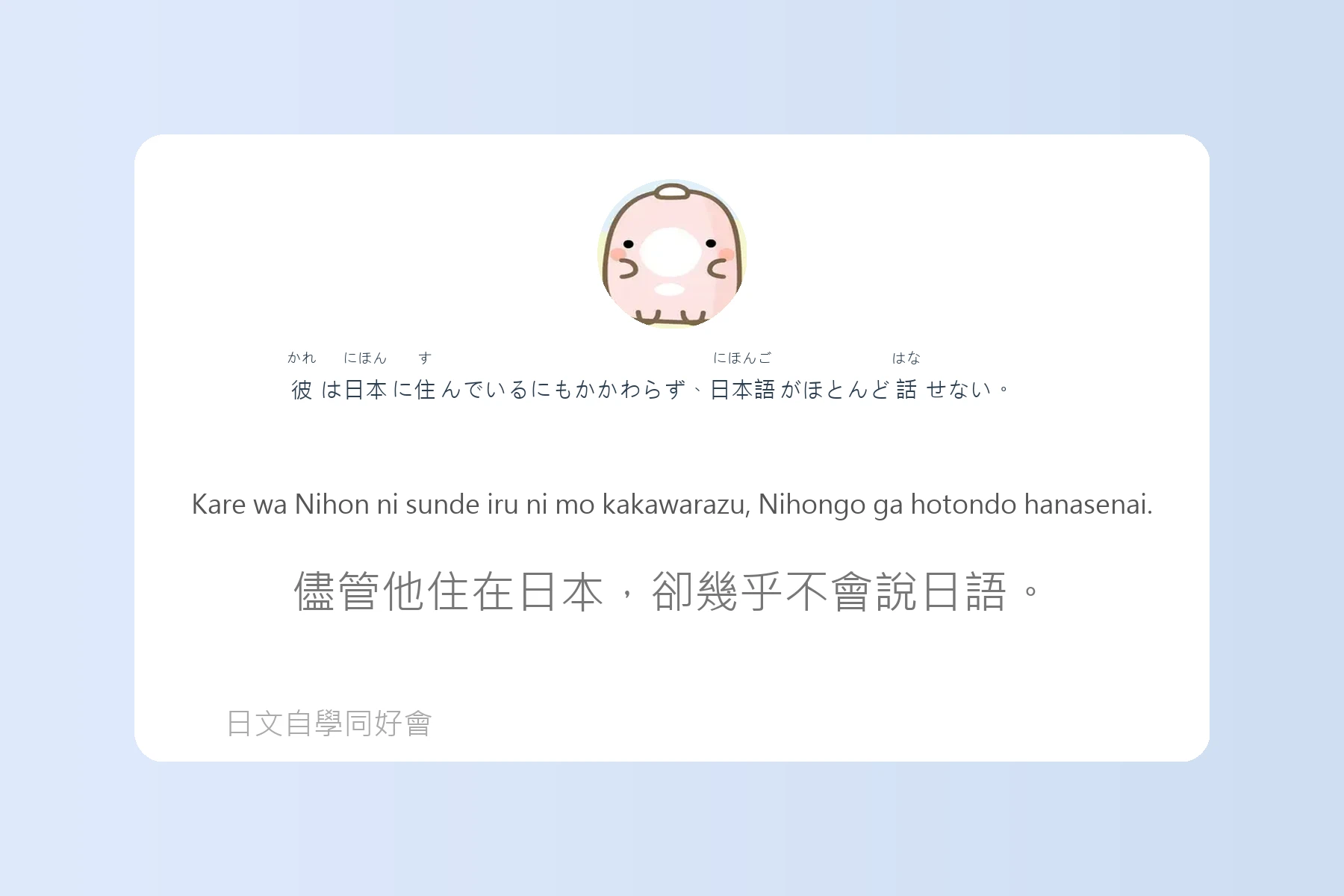 日語中級會話實用句型卡片97