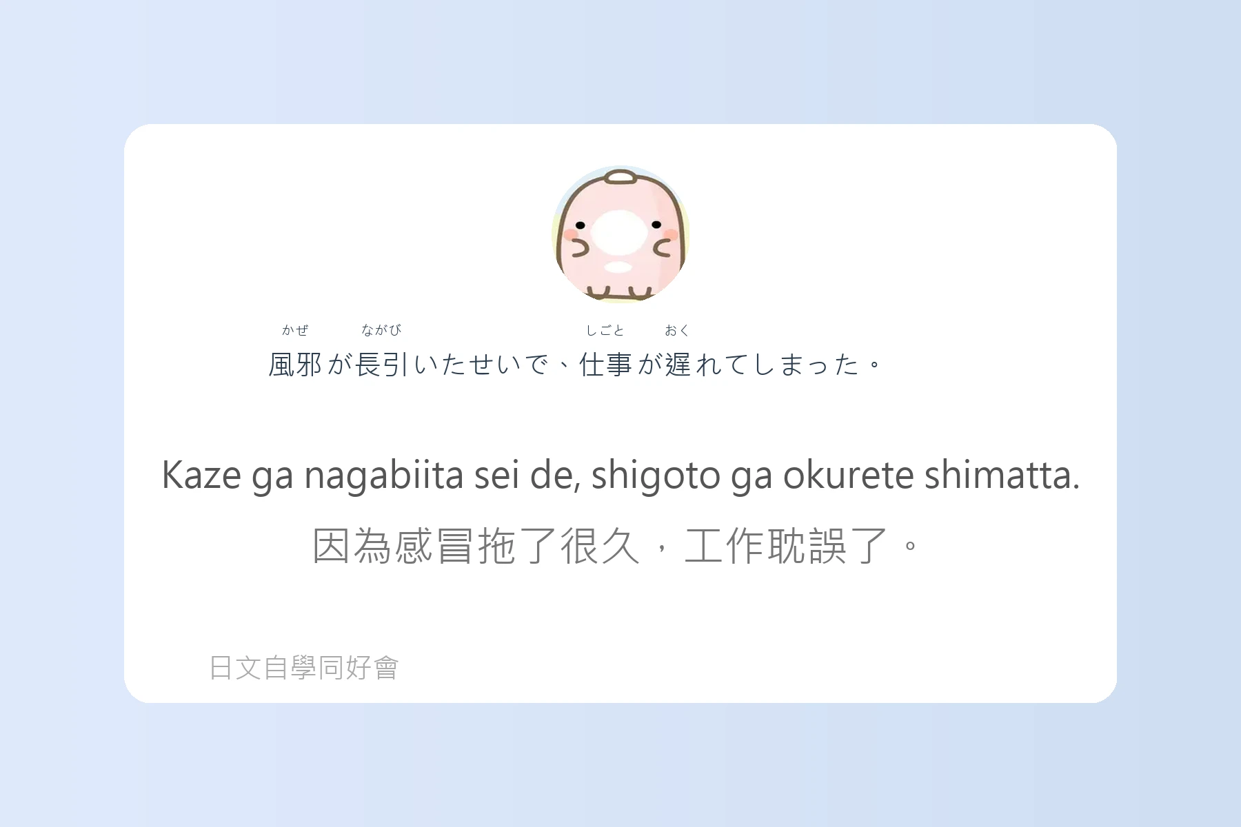日語中級會話實用句型卡片99