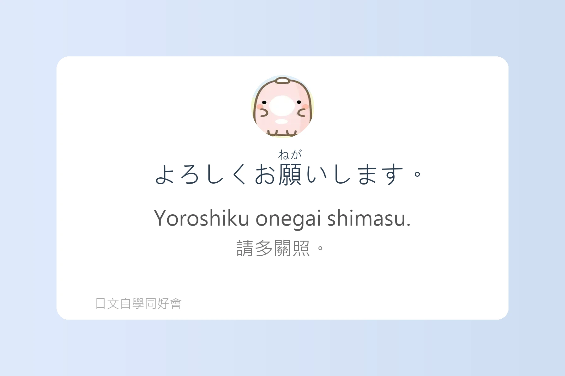 用日語介紹自己與家人卡片10