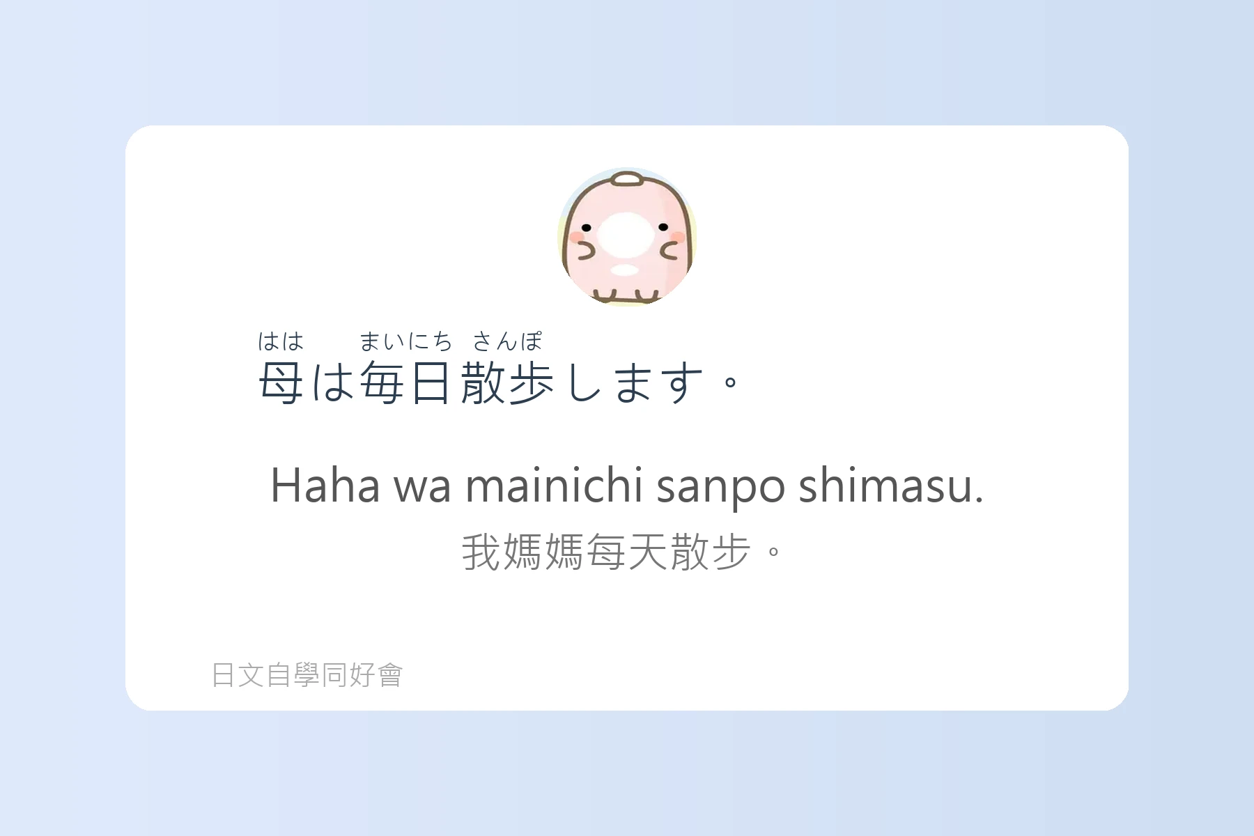 用日語介紹自己與家人卡片30