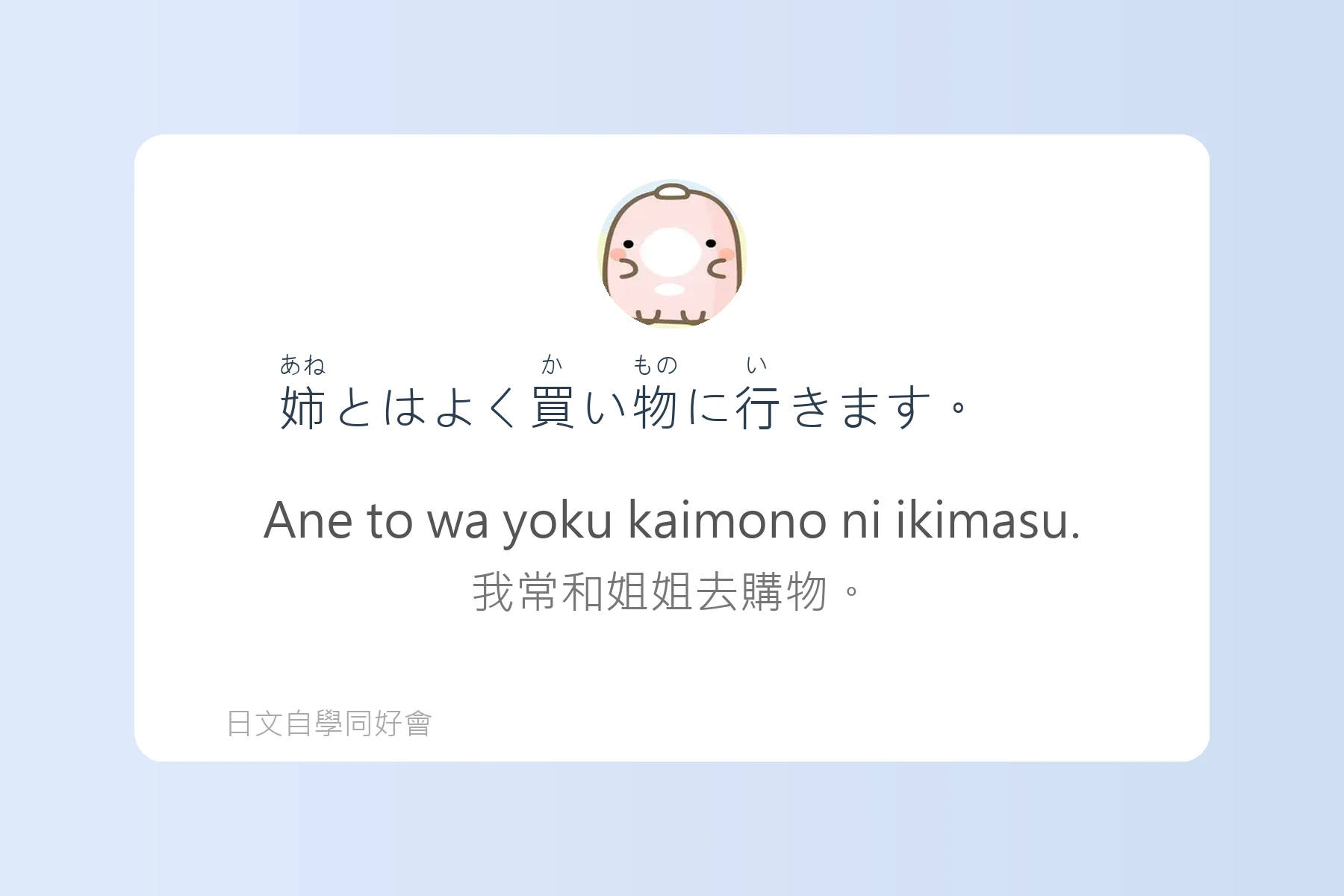 用日語介紹自己與家人卡片41