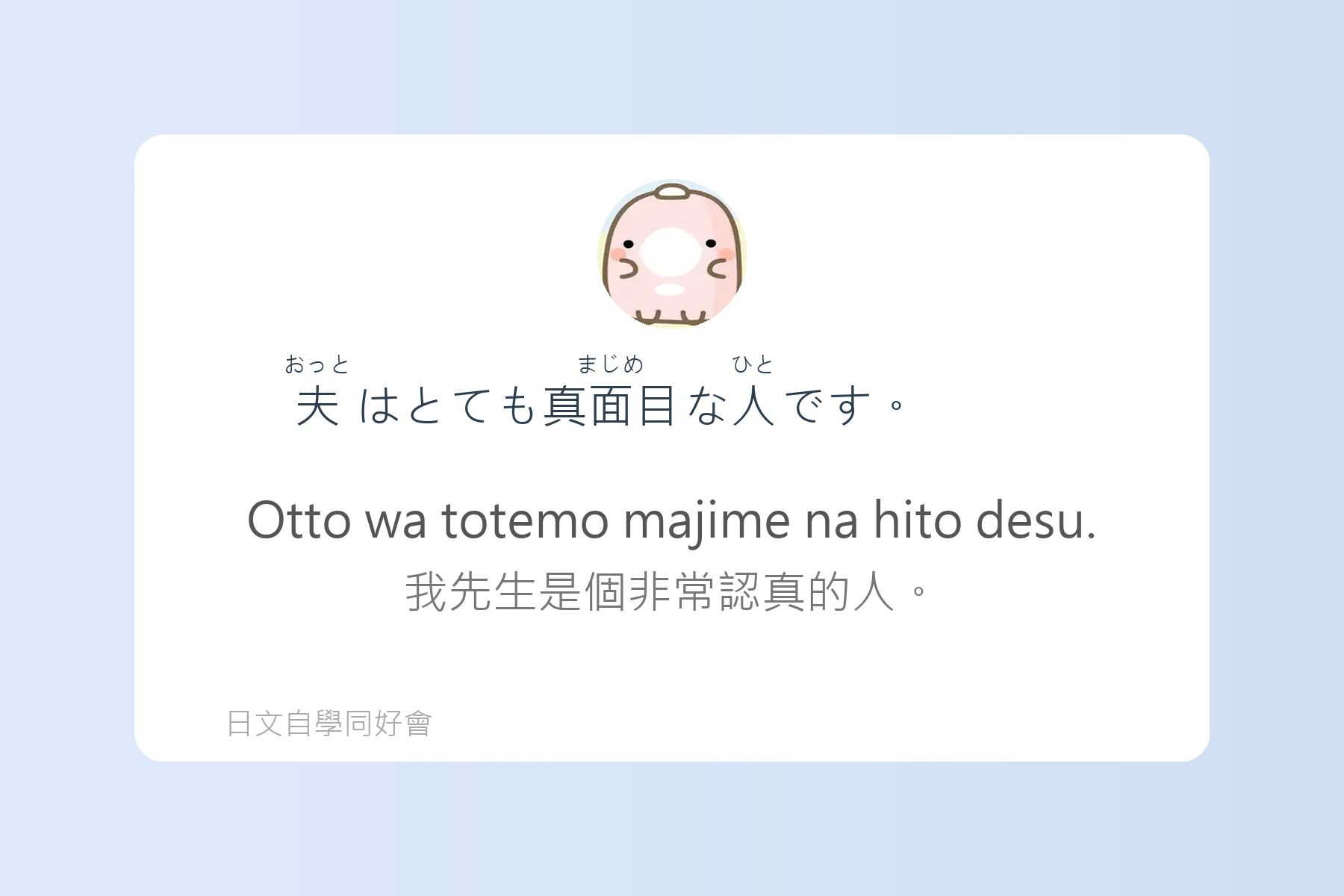 用日語介紹自己與家人卡片53