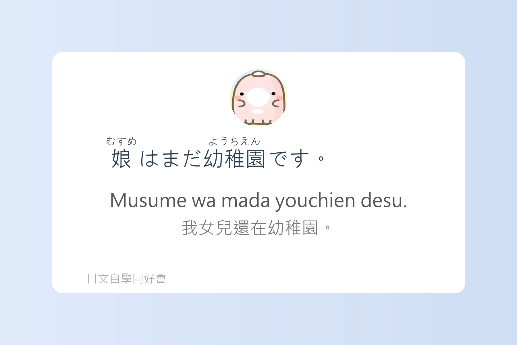 用日語介紹自己與家人卡片58