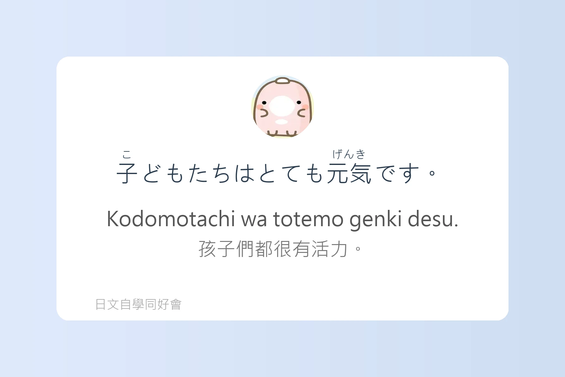 用日語介紹自己與家人卡片59