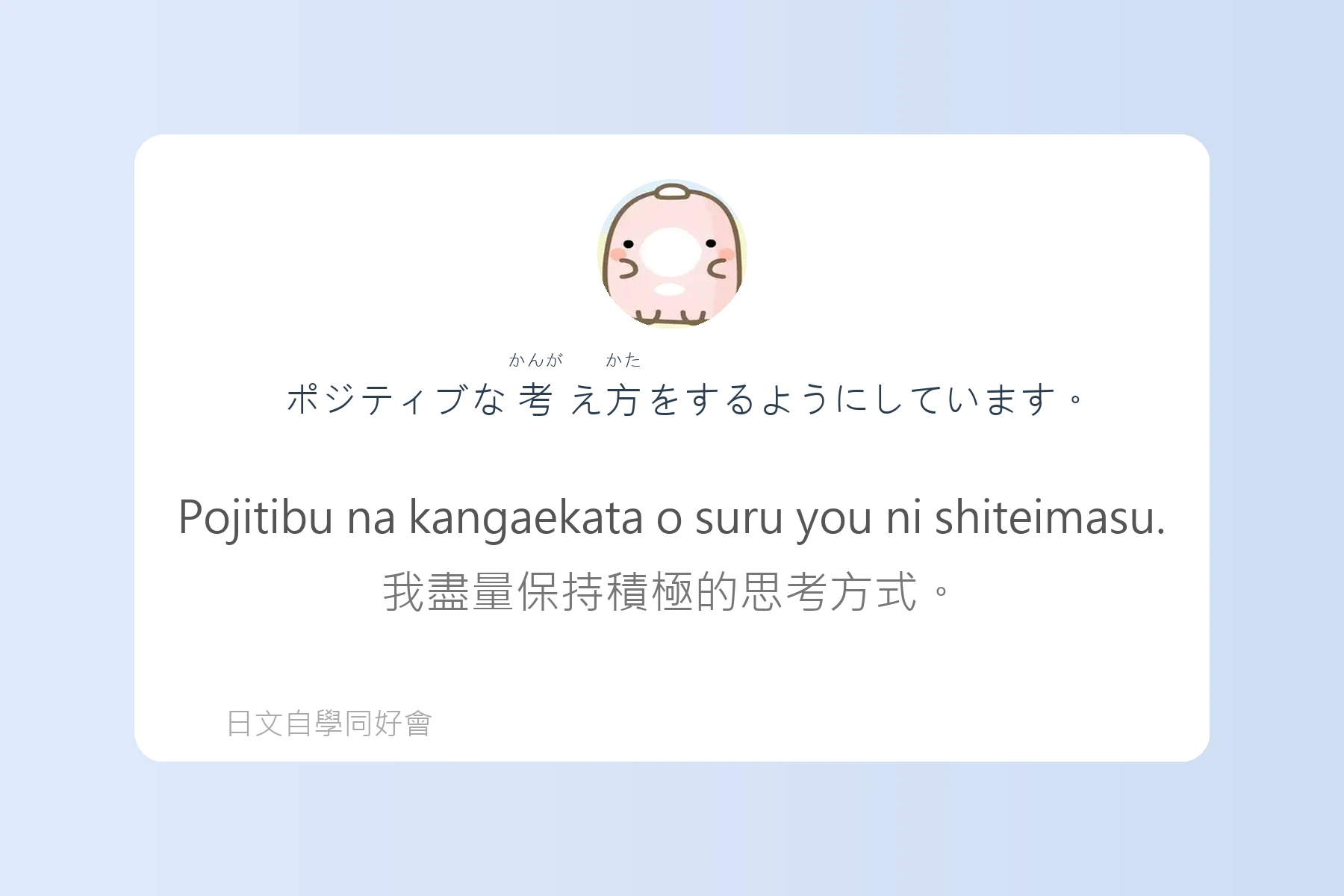 用日語介紹自己與家人卡片87