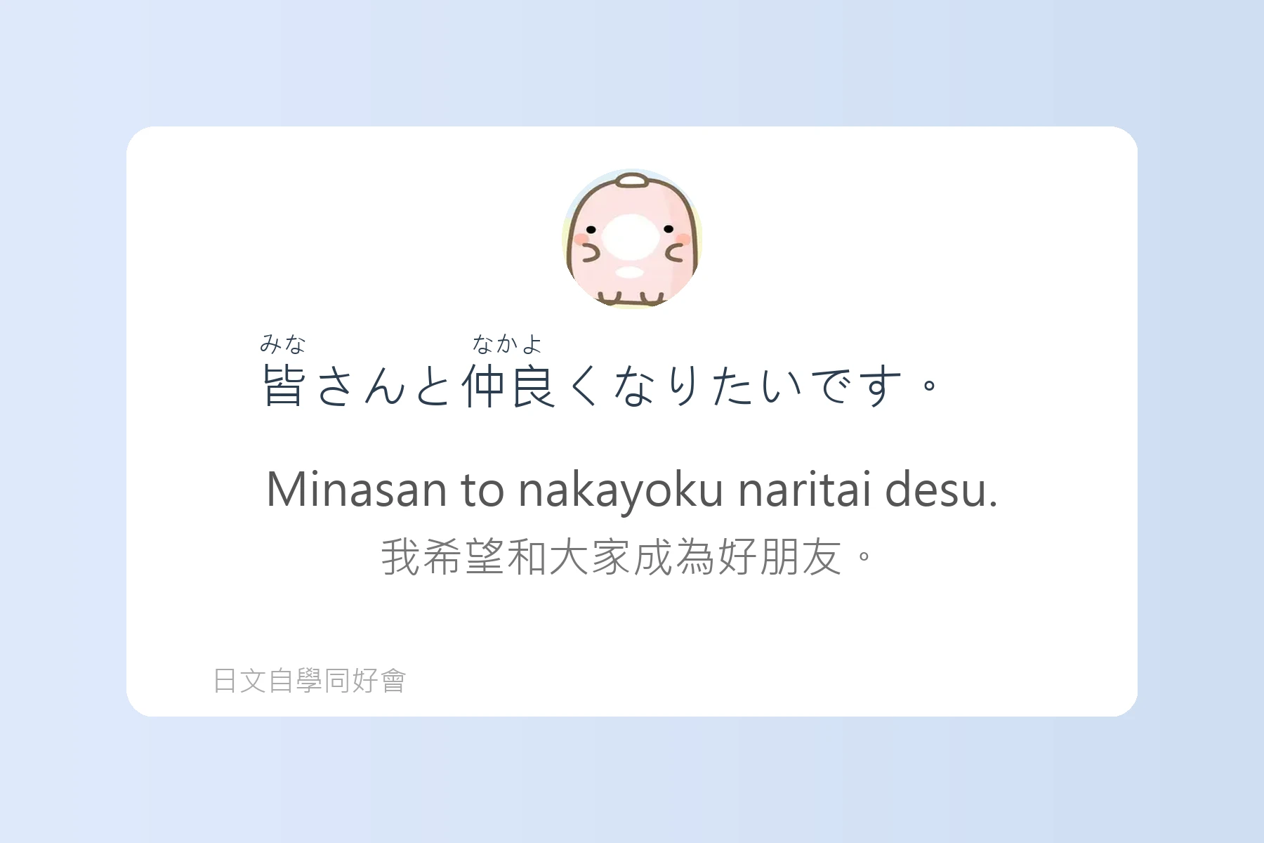 用日語介紹自己與家人卡片88