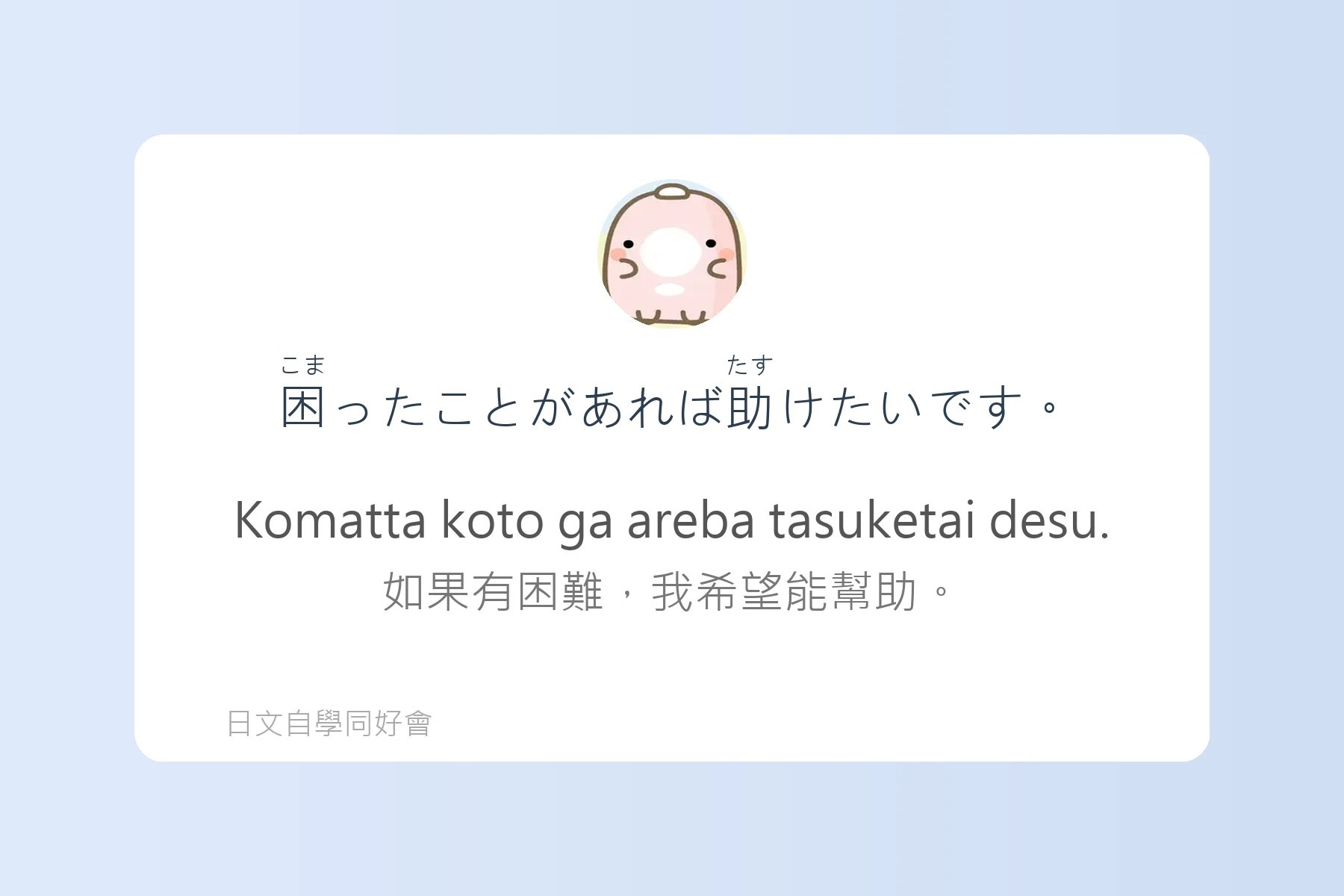 用日語介紹自己與家人卡片89