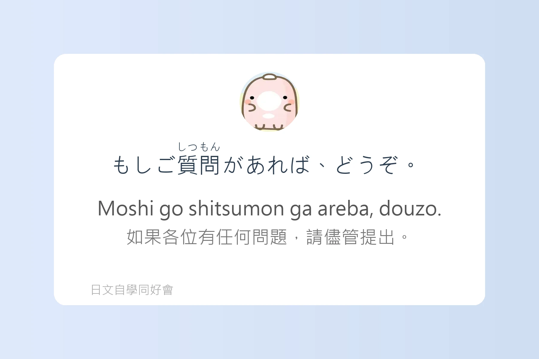 用日語介紹自己與家人卡片93