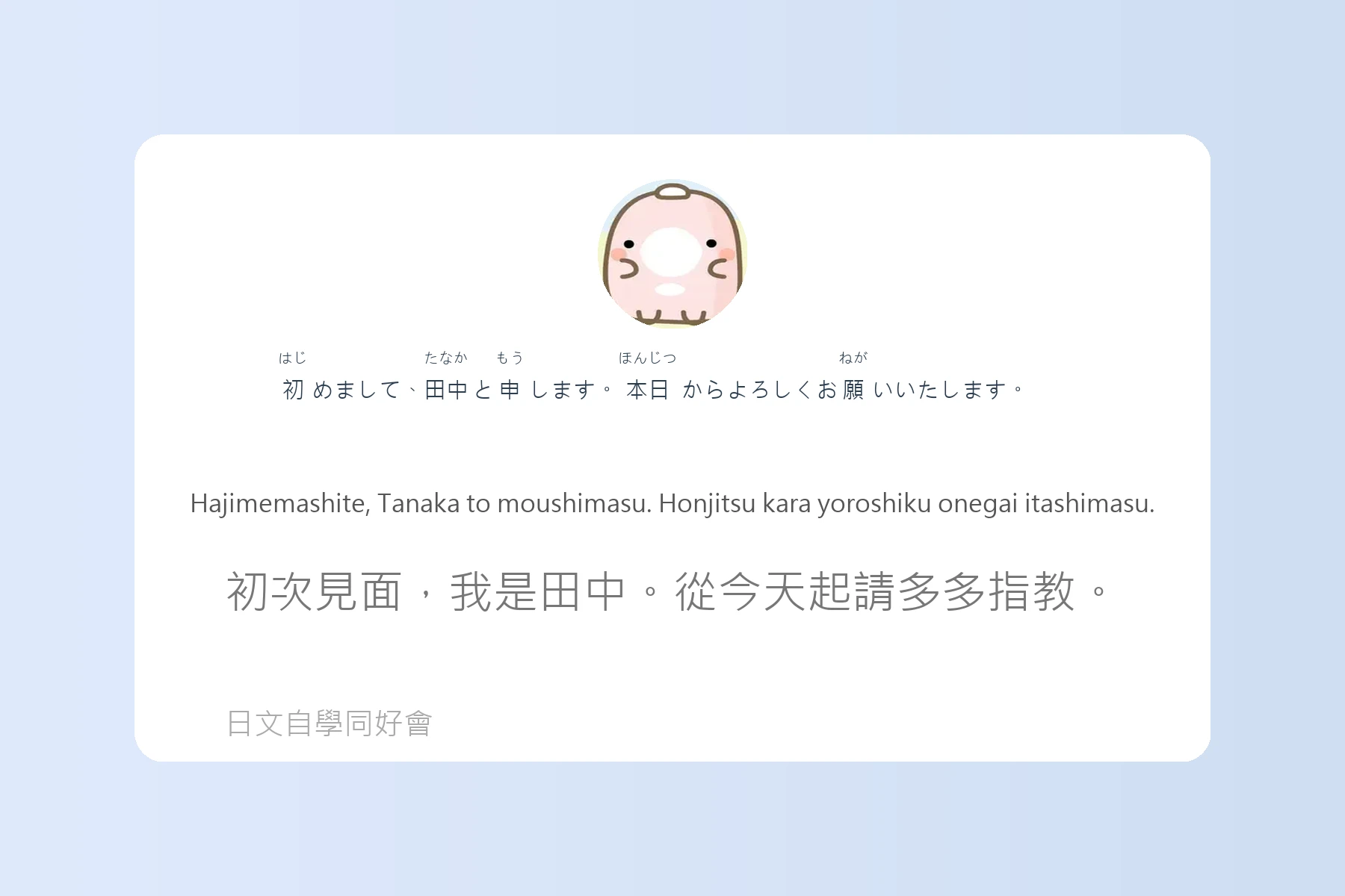 日本職場必備商務日語卡片1