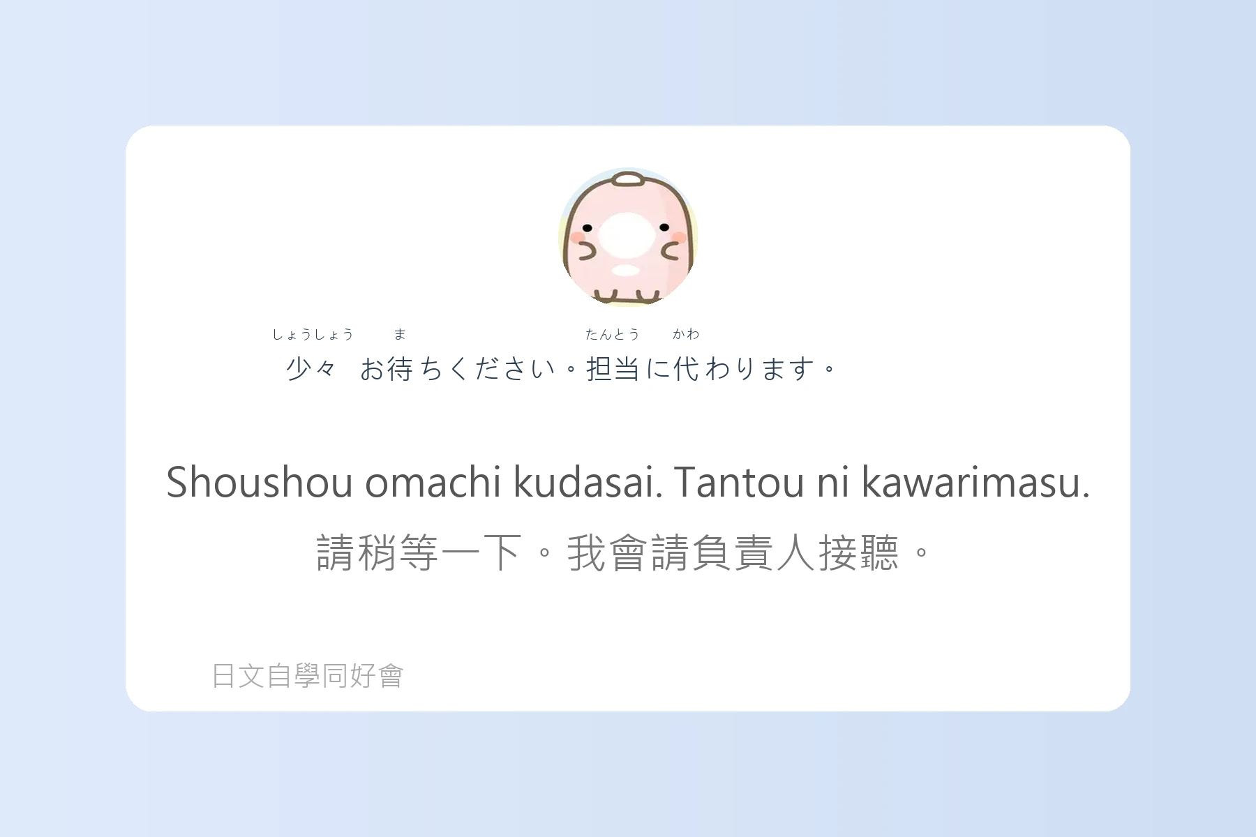 日本職場必備商務日語卡片11