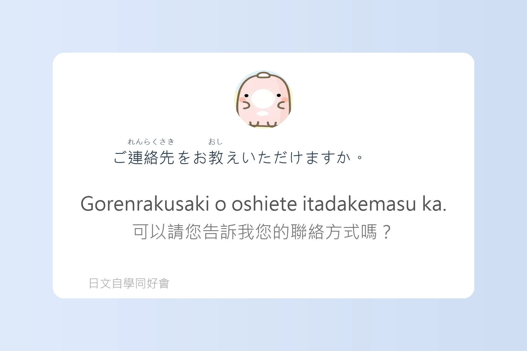 日本職場必備商務日語卡片13