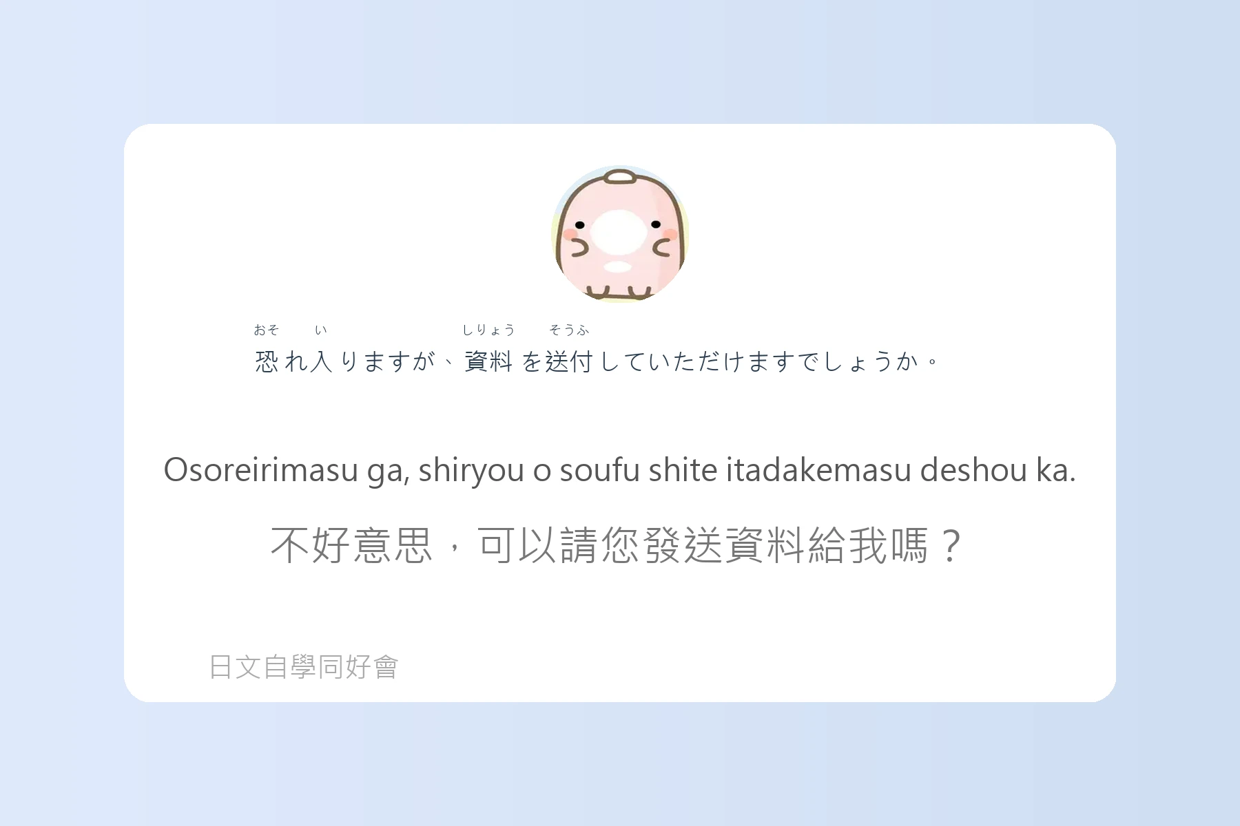 日本職場必備商務日語卡片2