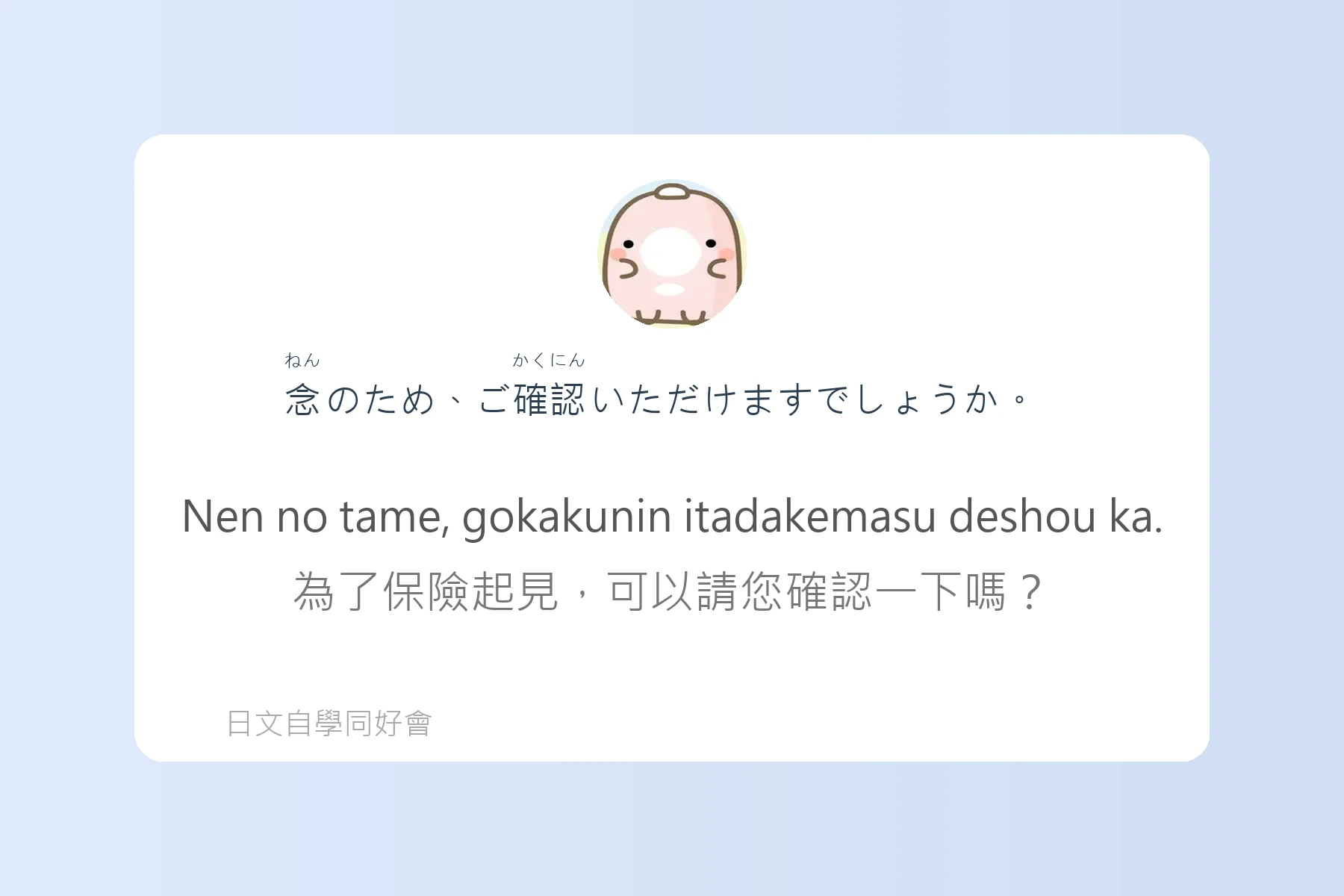 日本職場必備商務日語卡片30